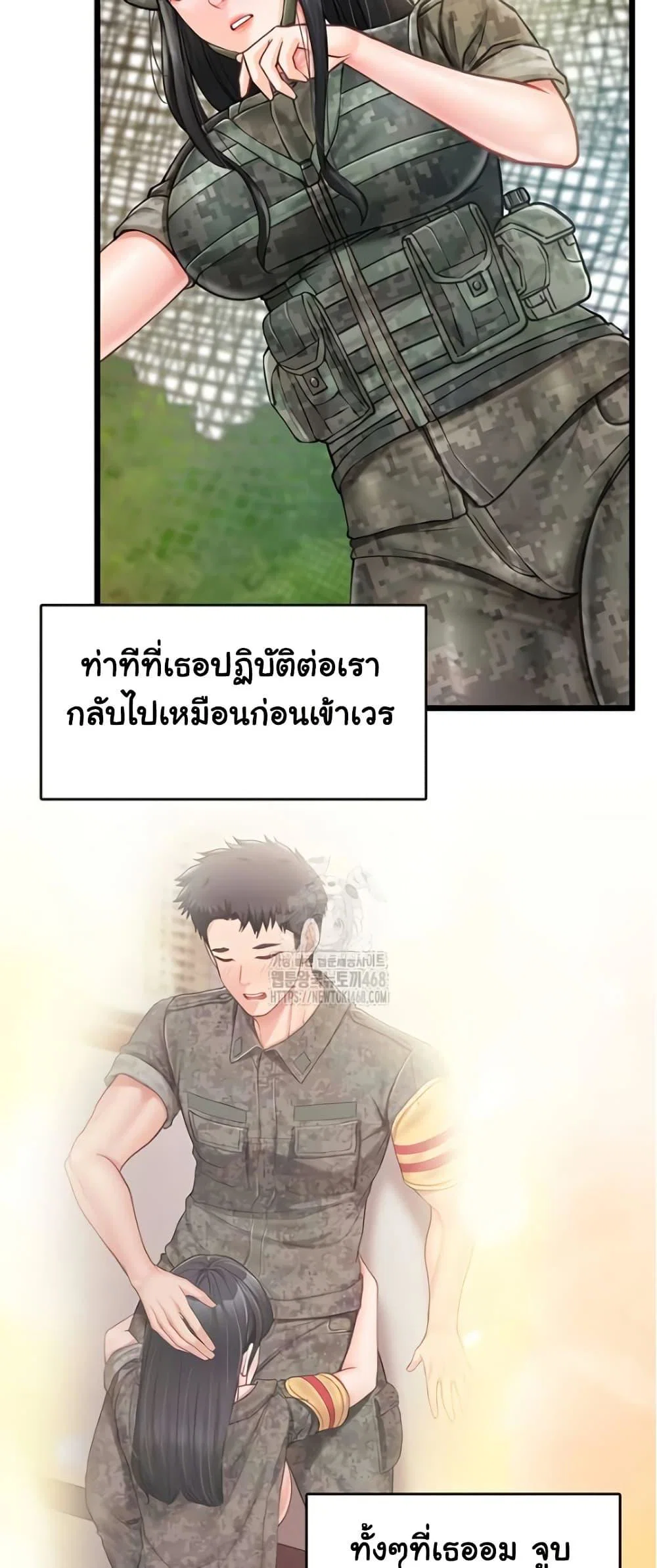 ผมเป็นทหารชายคนเดียวในกองทัพ ตอนที่ 28 หน้า 7 - โดจินแปลไทย