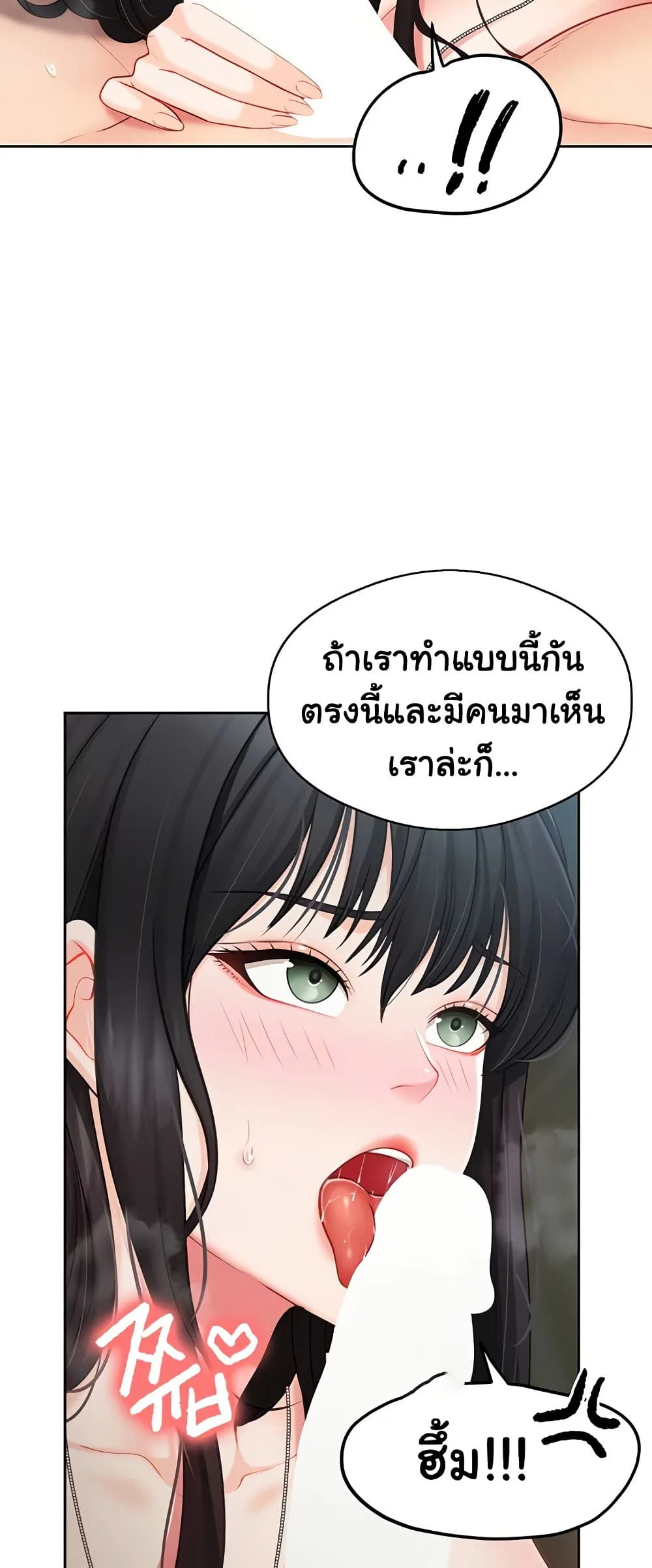ผมเป็นทหารชายคนเดียวในกองทัพ ตอนที่ 29 หน้า 10 - โดจินแปลไทย