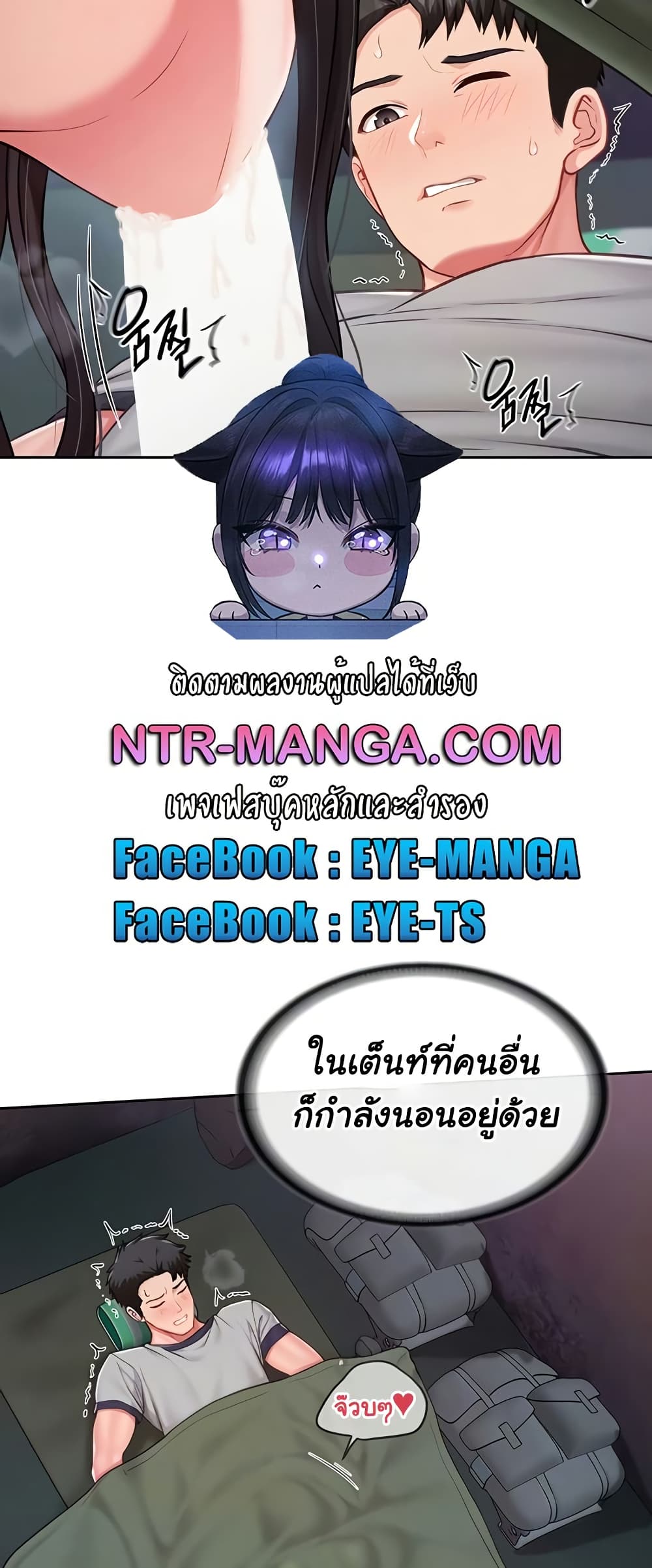 ผมเป็นทหารชายคนเดียวในกองทัพ ตอนที่ 29 หน้า 12 - โดจินแปลไทย