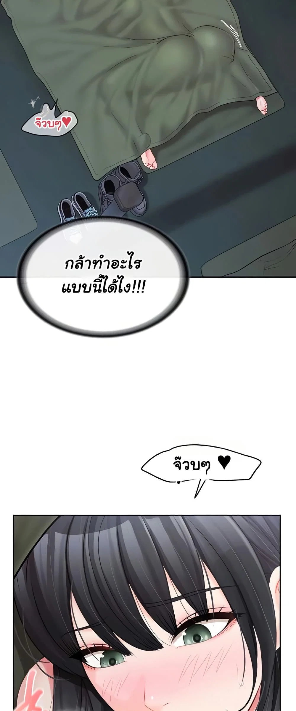ผมเป็นทหารชายคนเดียวในกองทัพ ตอนที่ 29 หน้า 13 - โดจินแปลไทย