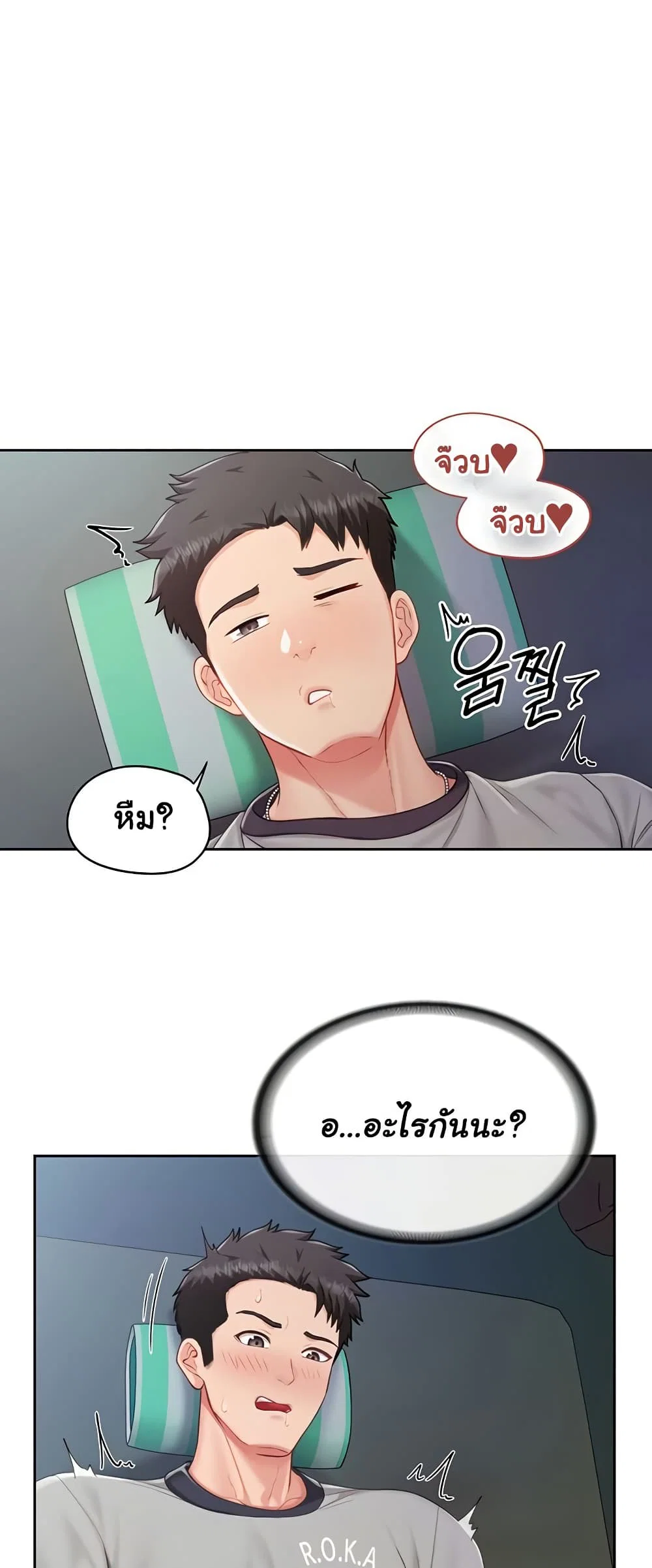 ผมเป็นทหารชายคนเดียวในกองทัพ ตอนที่ 29 หน้า 2 - โดจินแปลไทย