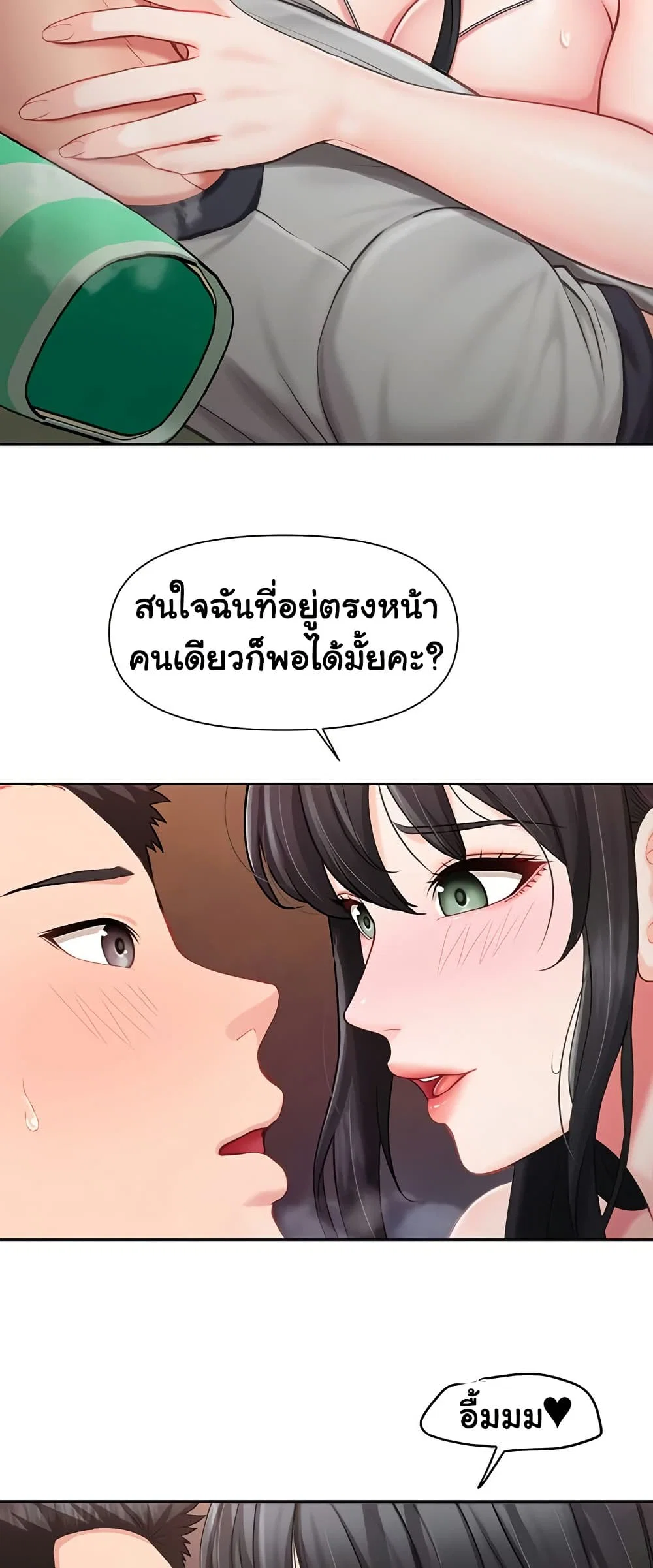 ผมเป็นทหารชายคนเดียวในกองทัพ ตอนที่ 29 หน้า 22 - โดจินแปลไทย