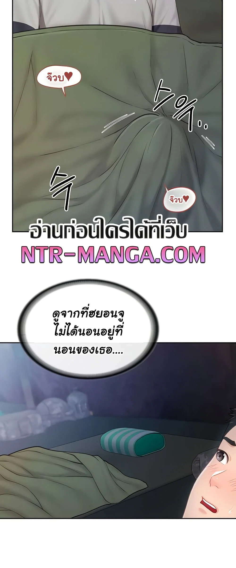 ผมเป็นทหารชายคนเดียวในกองทัพ ตอนที่ 29 หน้า 3 - โดจินแปลไทย