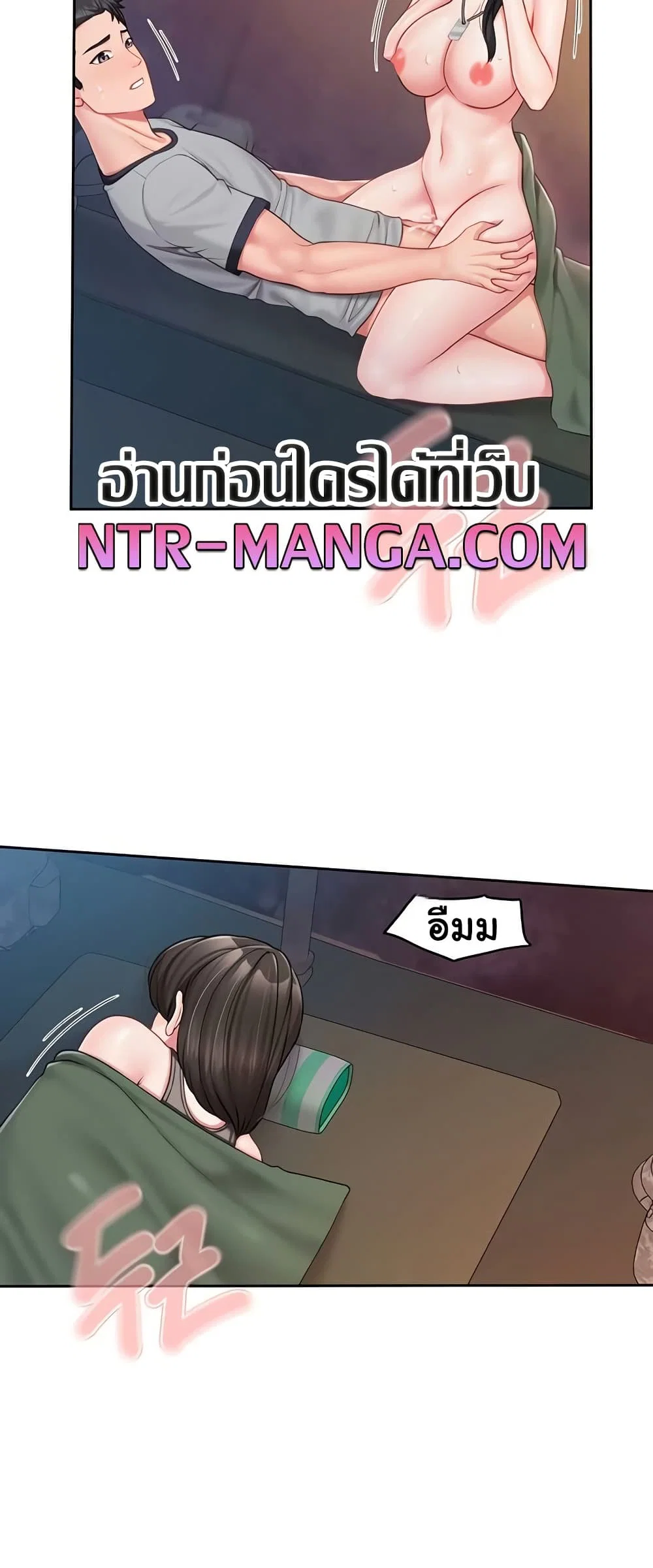 ผมเป็นทหารชายคนเดียวในกองทัพ ตอนที่ 29 หน้า 30 - โดจินแปลไทย