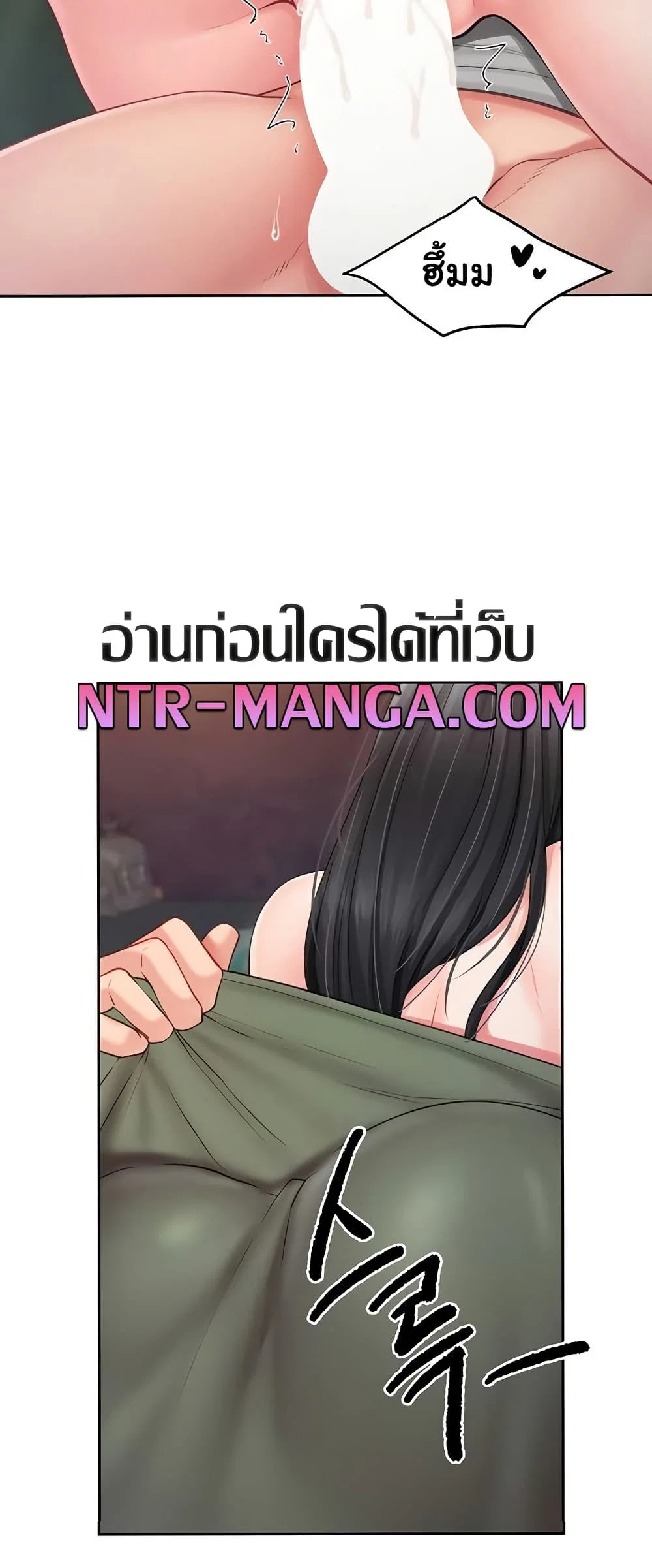 ผมเป็นทหารชายคนเดียวในกองทัพ ตอนที่ 29 หน้า 34 - โดจินแปลไทย