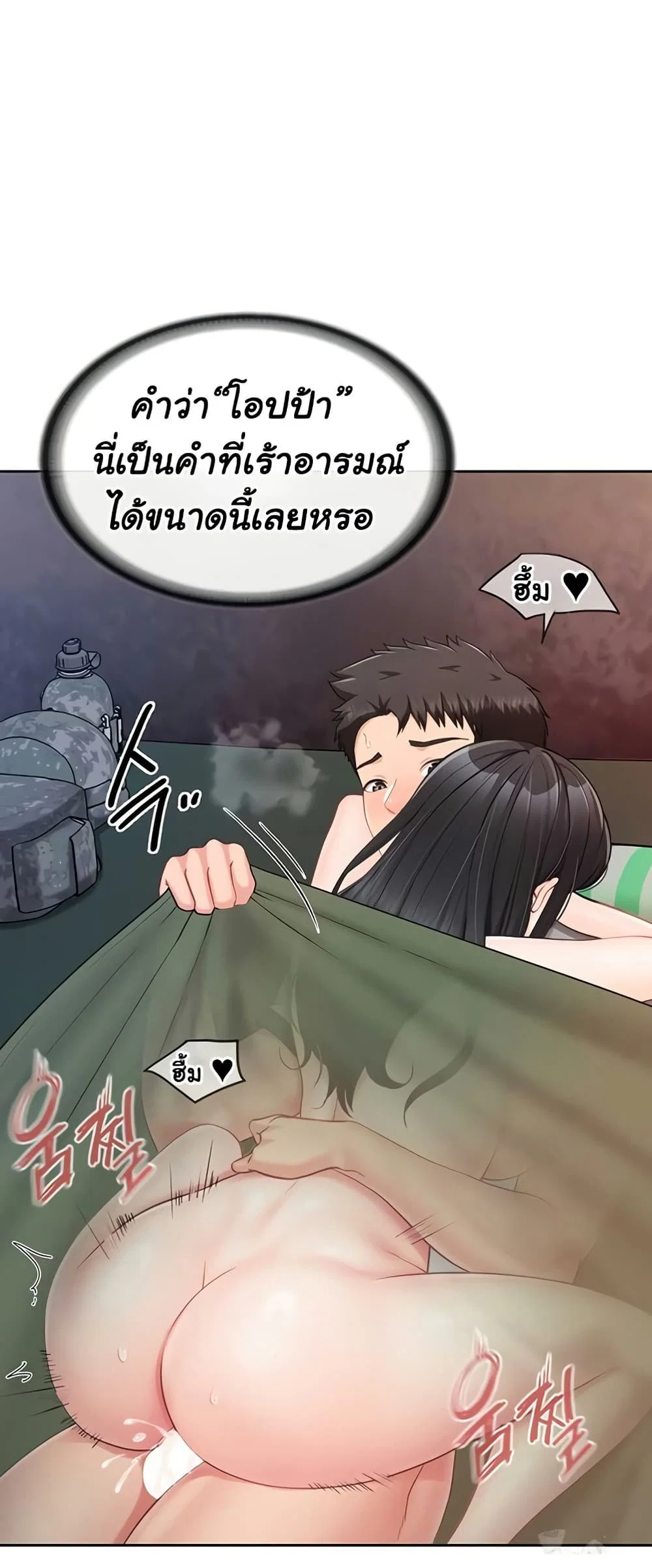 ผมเป็นทหารชายคนเดียวในกองทัพ ตอนที่ 29 หน้า 35 - โดจินแปลไทย