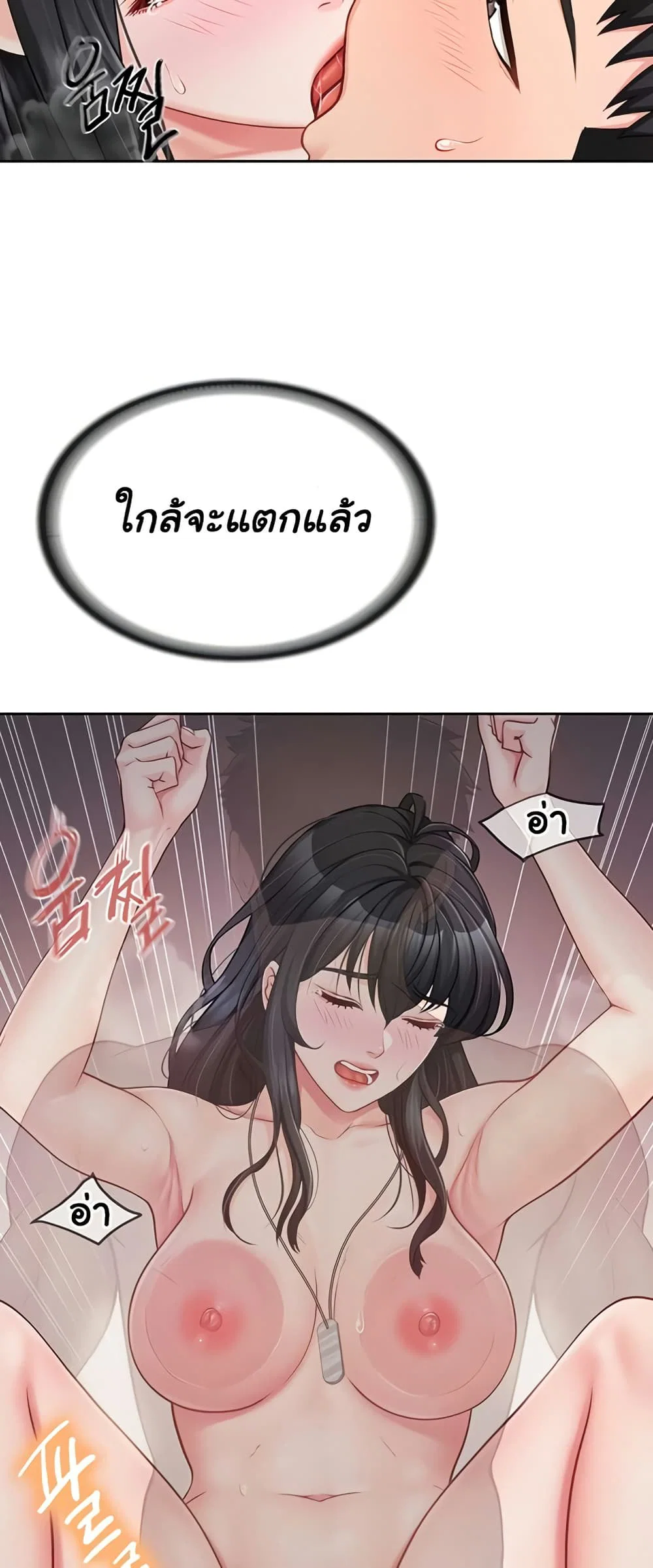 ผมเป็นทหารชายคนเดียวในกองทัพ ตอนที่ 29 หน้า 41 - โดจินแปลไทย