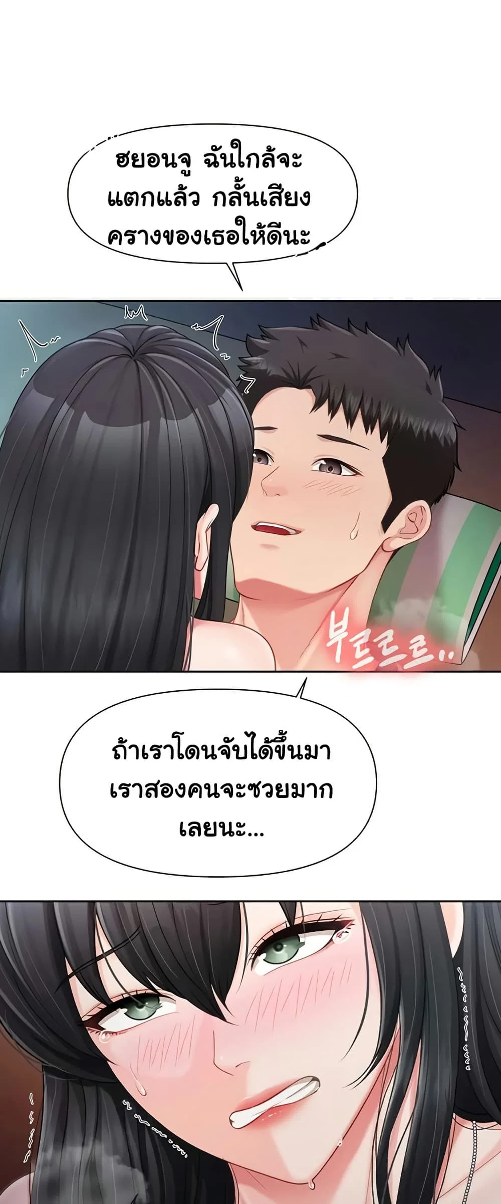 ผมเป็นทหารชายคนเดียวในกองทัพ ตอนที่ 29 หน้า 43 - โดจินแปลไทย