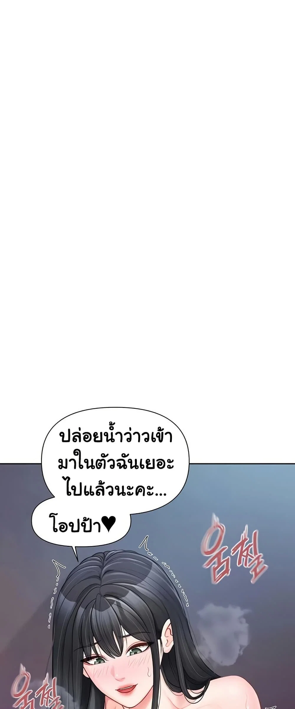 ผมเป็นทหารชายคนเดียวในกองทัพ ตอนที่ 29 หน้า 50 - โดจินแปลไทย
