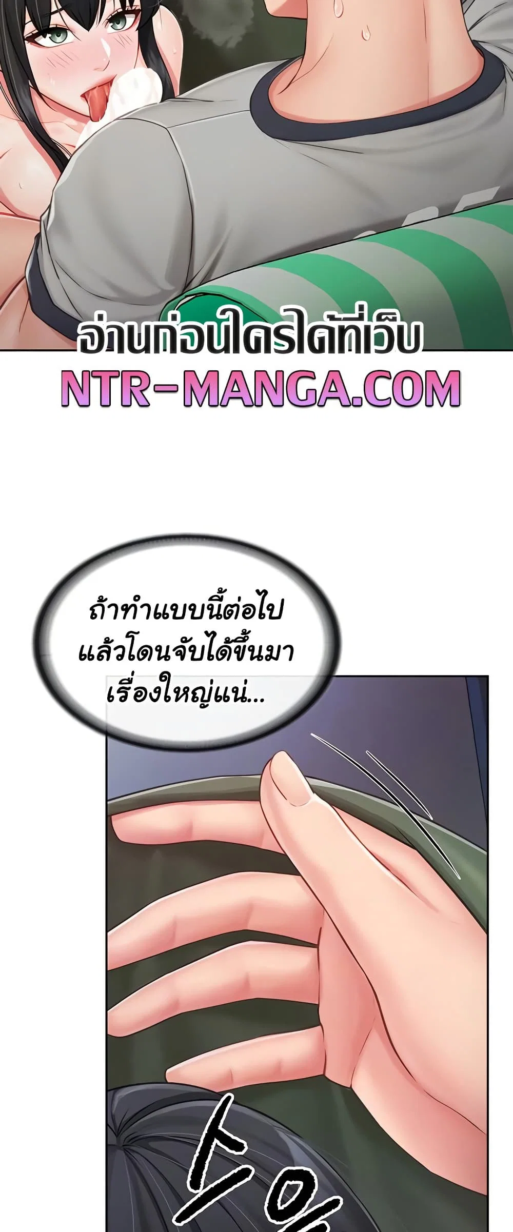 ผมเป็นทหารชายคนเดียวในกองทัพ ตอนที่ 29 หน้า 8 - โดจินแปลไทย