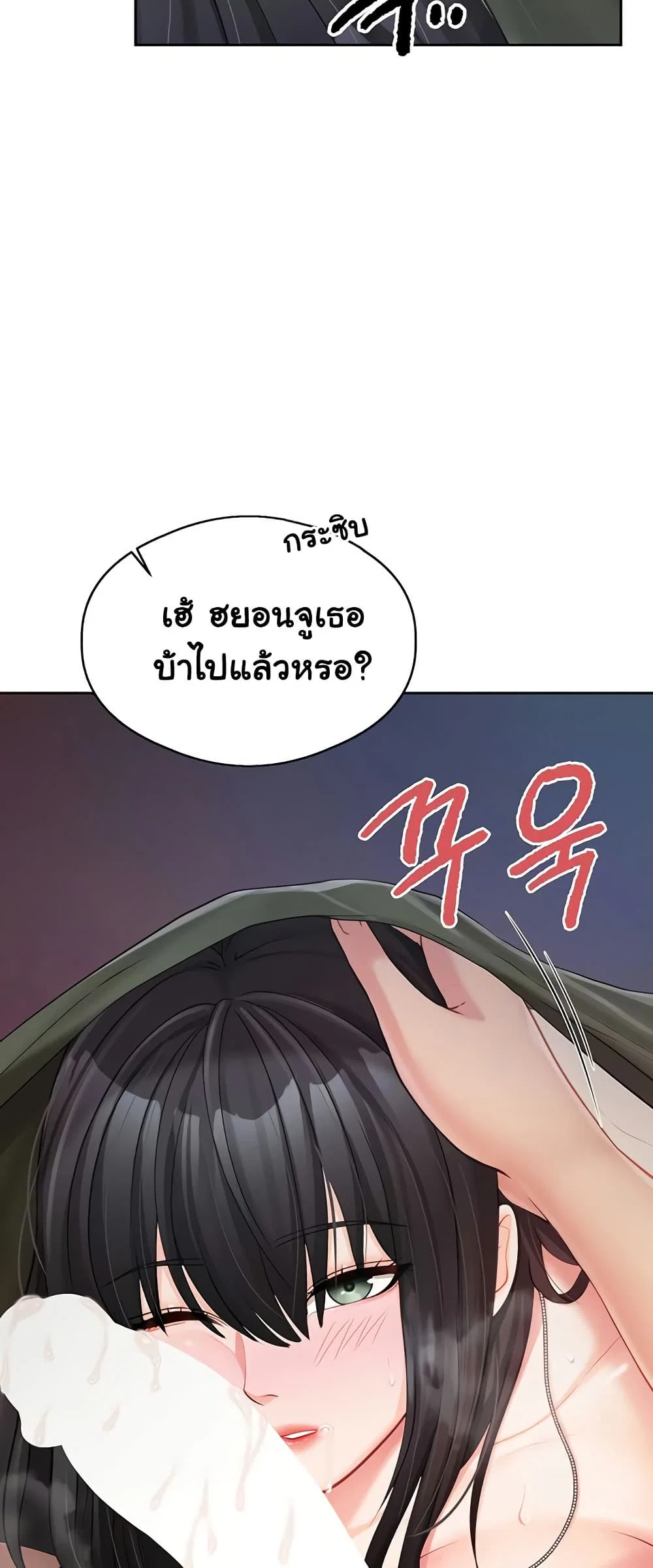 ผมเป็นทหารชายคนเดียวในกองทัพ ตอนที่ 29 หน้า 9 - โดจินแปลไทย