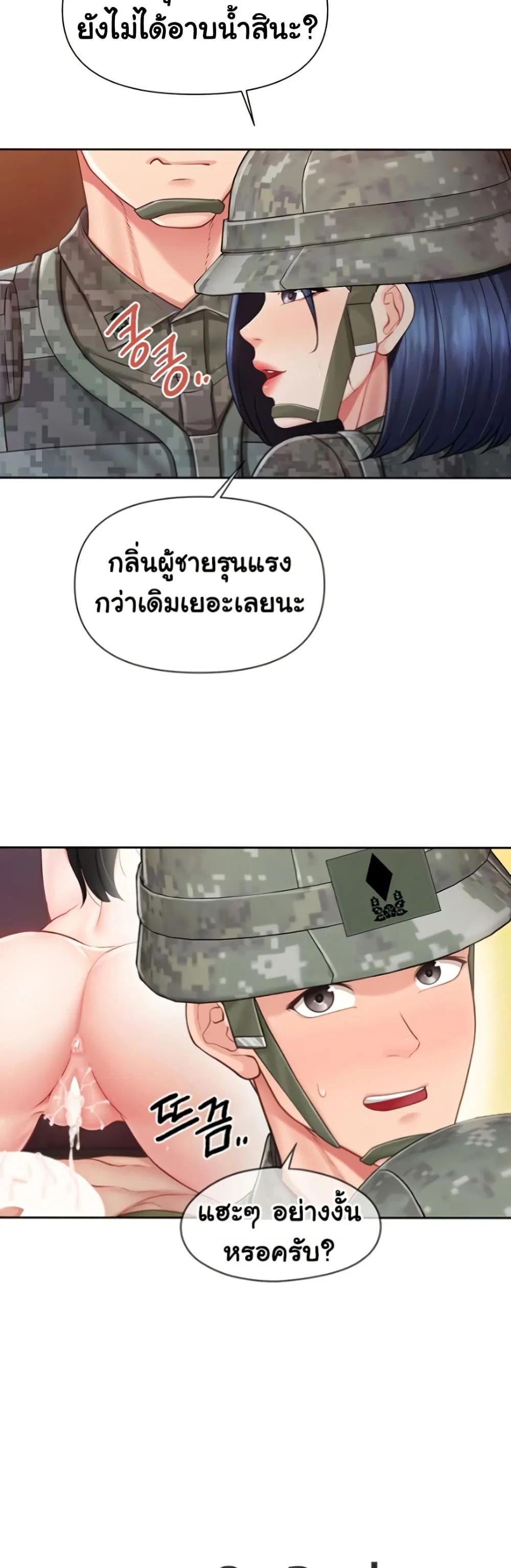 ผมเป็นทหารชายคนเดียวในกองทัพ ตอนที่ 30 หน้า 15 - โดจินแปลไทย