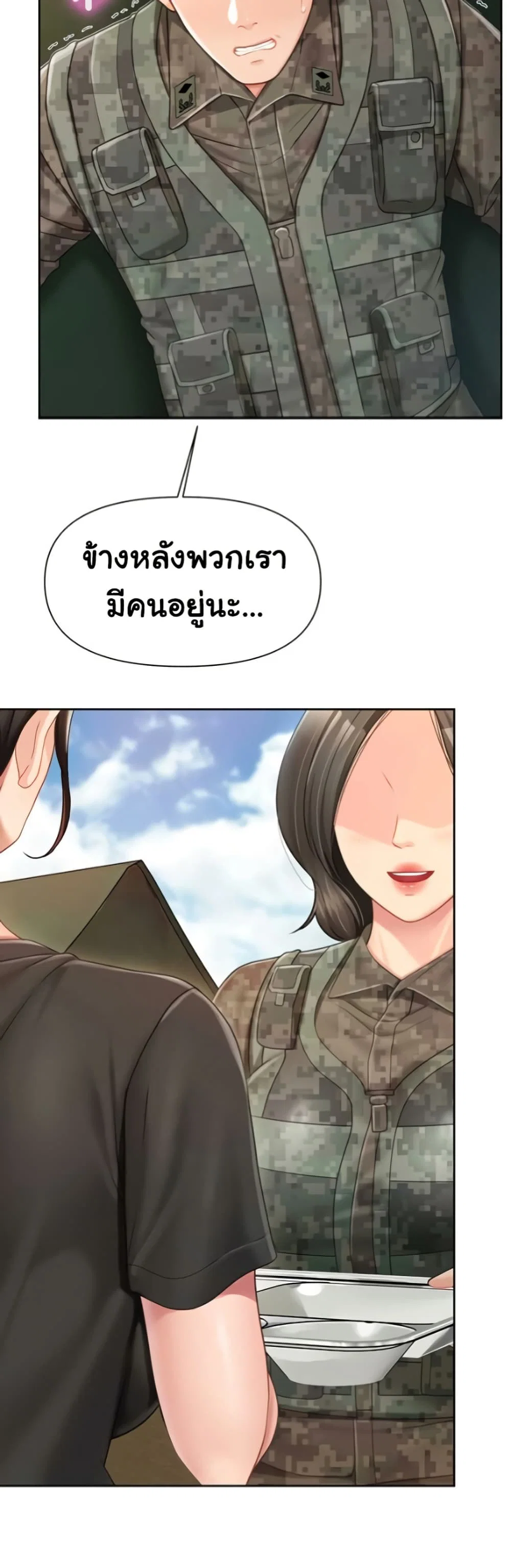 ผมเป็นทหารชายคนเดียวในกองทัพ ตอนที่ 30 หน้า 22 - โดจินแปลไทย