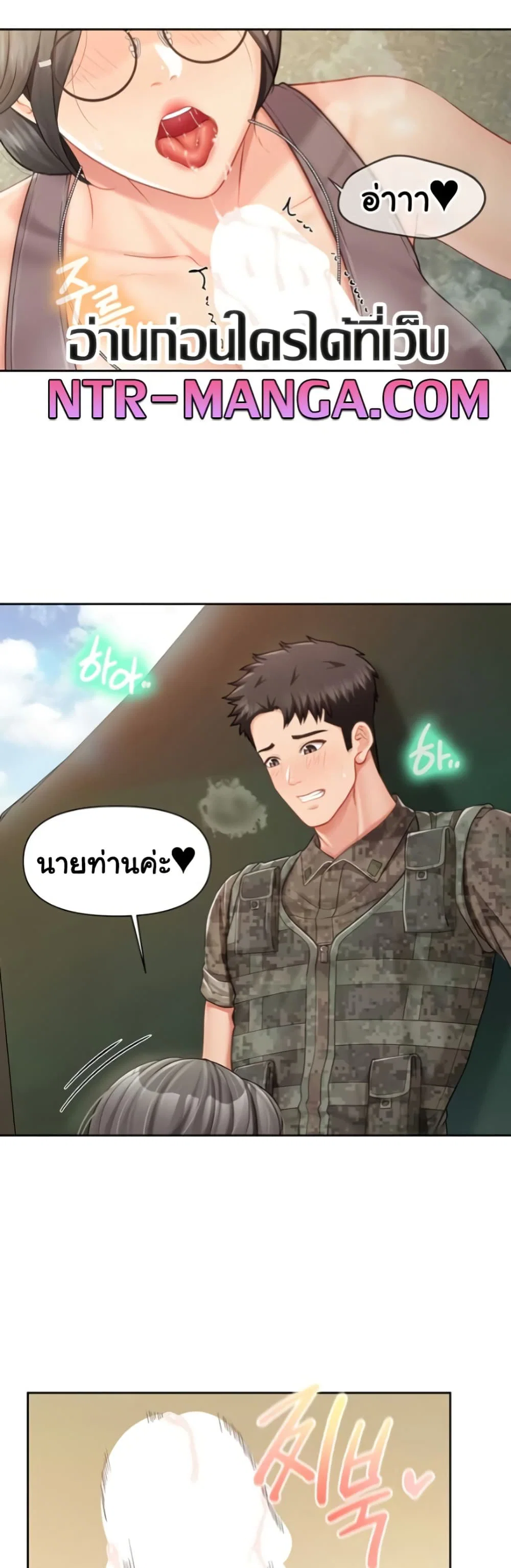 ผมเป็นทหารชายคนเดียวในกองทัพ ตอนที่ 30 หน้า 24 - โดจินแปลไทย