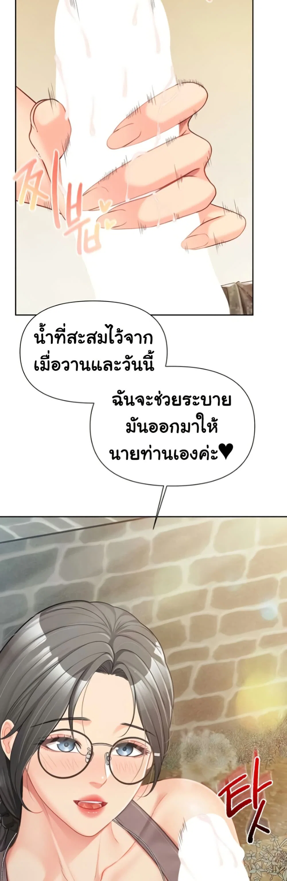 ผมเป็นทหารชายคนเดียวในกองทัพ ตอนที่ 30 หน้า 25 - โดจินแปลไทย