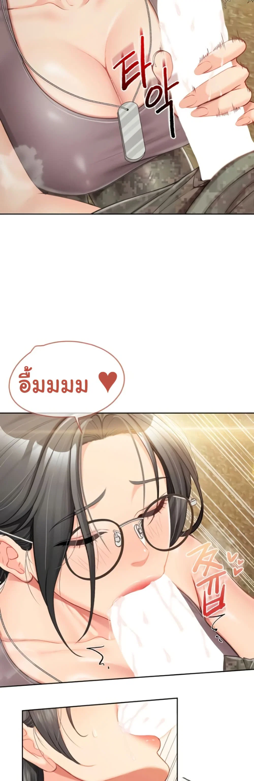 ผมเป็นทหารชายคนเดียวในกองทัพ ตอนที่ 30 หน้า 26 - โดจินแปลไทย