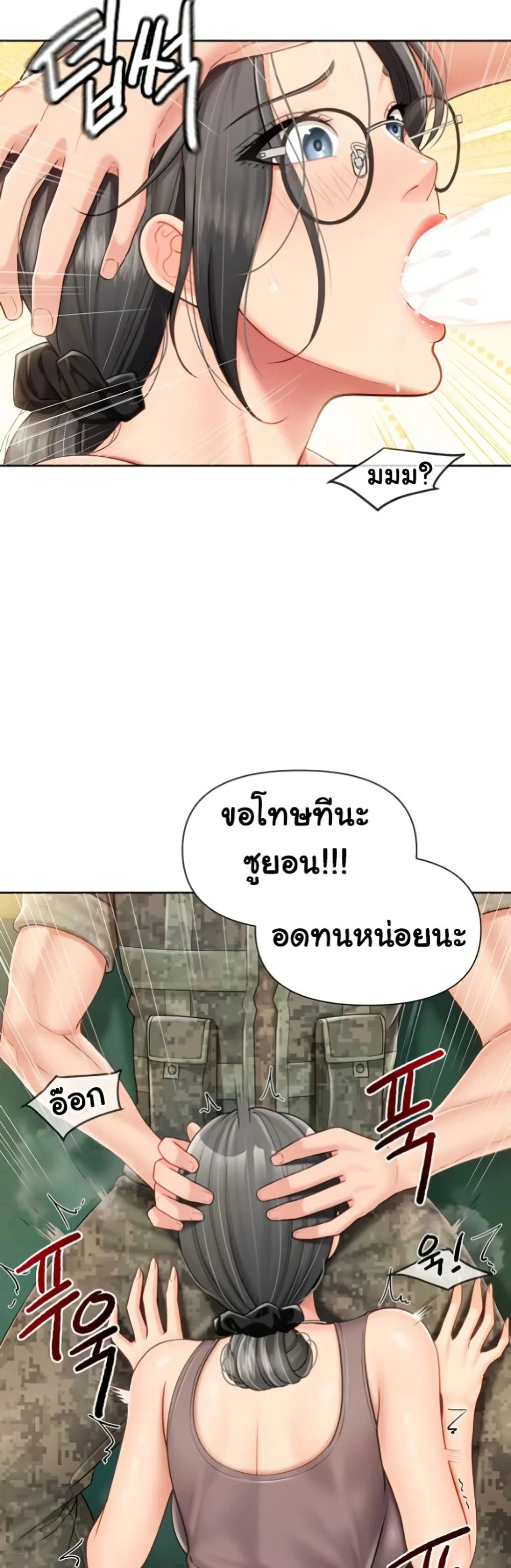 ผมเป็นทหารชายคนเดียวในกองทัพ ตอนที่ 30 หน้า 28 - โดจินแปลไทย