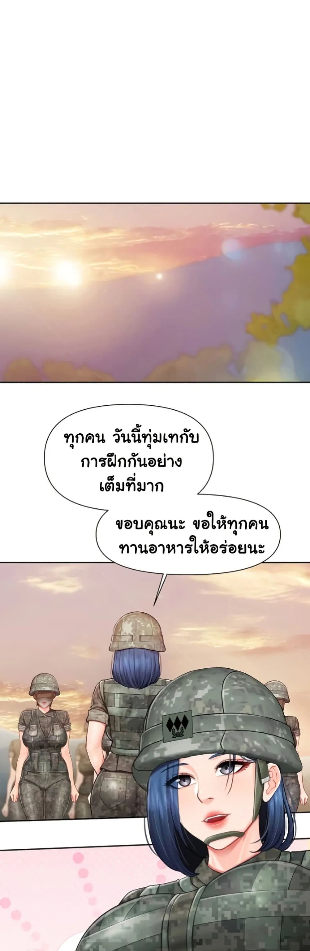 ผมเป็นทหารชายคนเดียวในกองทัพ ตอนที่ 30 หน้า 36 - โดจินแปลไทย