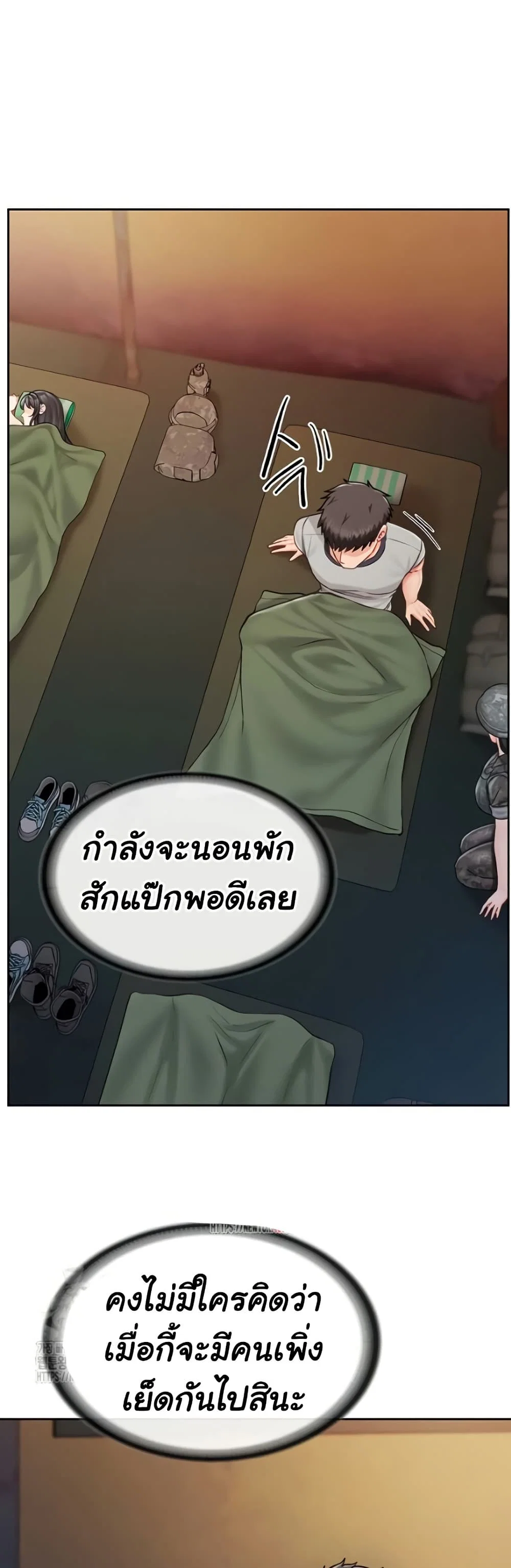 ผมเป็นทหารชายคนเดียวในกองทัพ ตอนที่ 30 หน้า 7 - โดจินแปลไทย