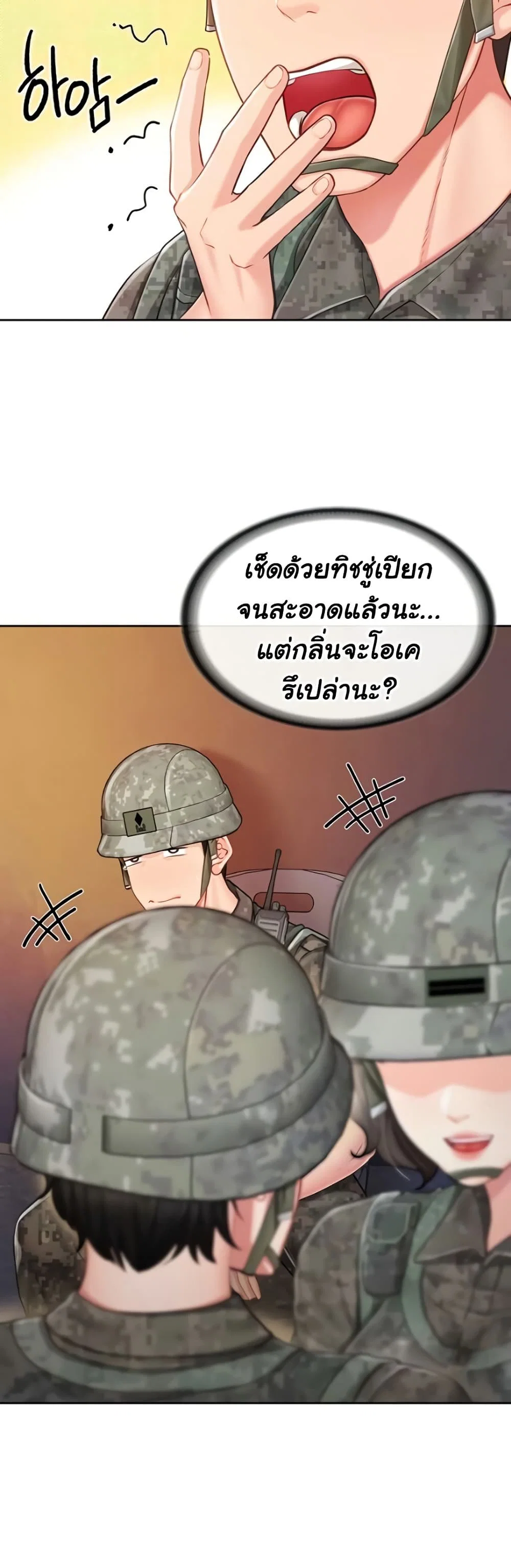 ผมเป็นทหารชายคนเดียวในกองทัพ ตอนที่ 30 หน้า 9 - โดจินแปลไทย