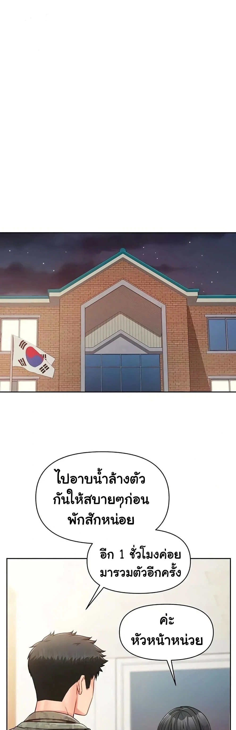 ผมเป็นทหารชายคนเดียวในกองทัพ ตอนที่ 31 หน้า 1 - โดจินแปลไทย