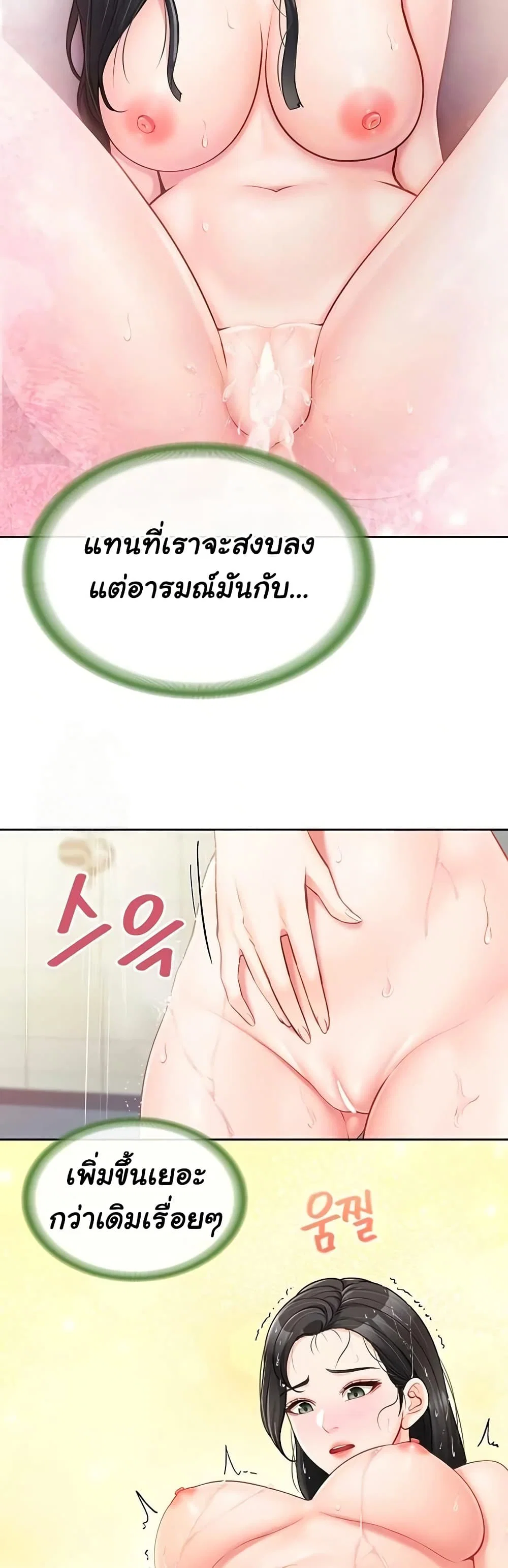 ผมเป็นทหารชายคนเดียวในกองทัพ ตอนที่ 31 หน้า 10 - โดจินแปลไทย