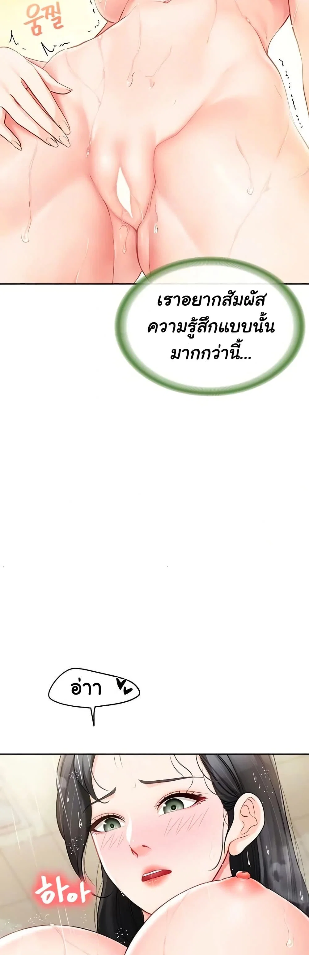 ผมเป็นทหารชายคนเดียวในกองทัพ ตอนที่ 31 หน้า 11 - โดจินแปลไทย