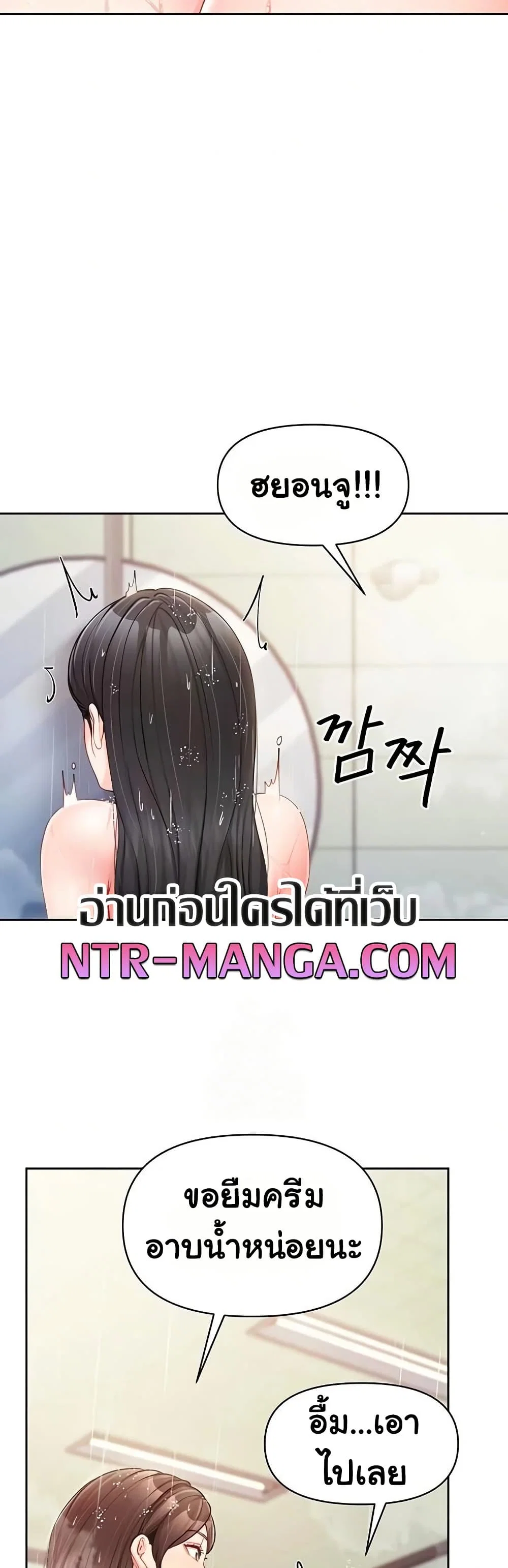 ผมเป็นทหารชายคนเดียวในกองทัพ ตอนที่ 31 หน้า 12 - โดจินแปลไทย