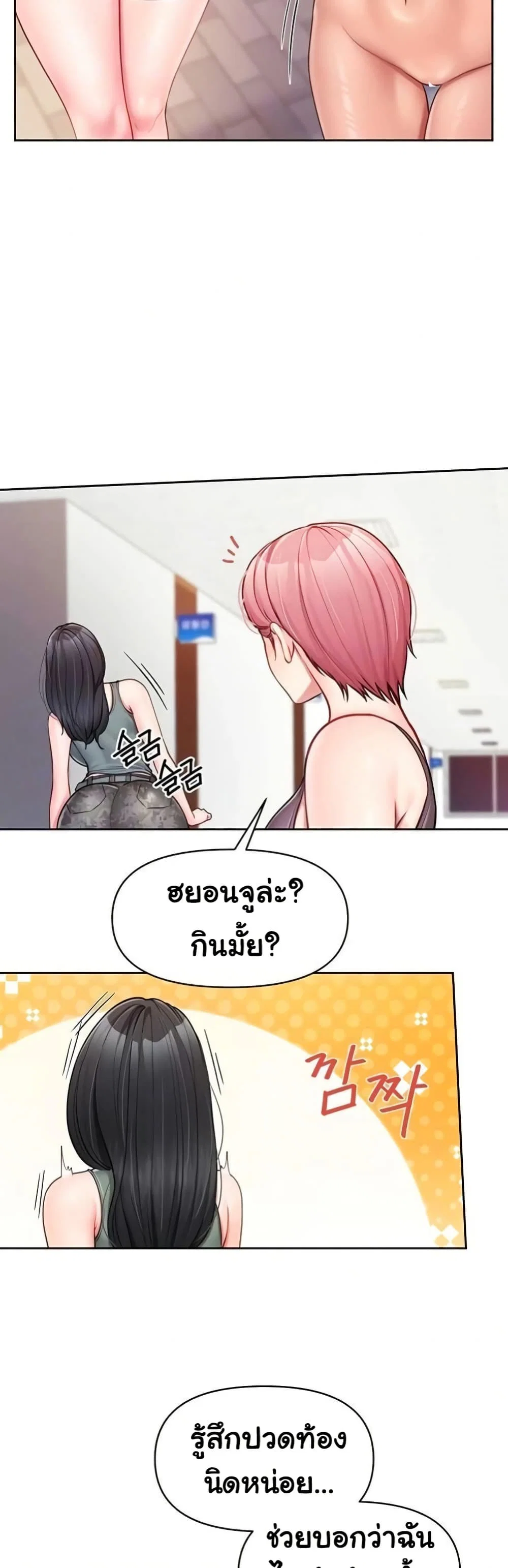 ผมเป็นทหารชายคนเดียวในกองทัพ ตอนที่ 31 หน้า 14 - โดจินแปลไทย