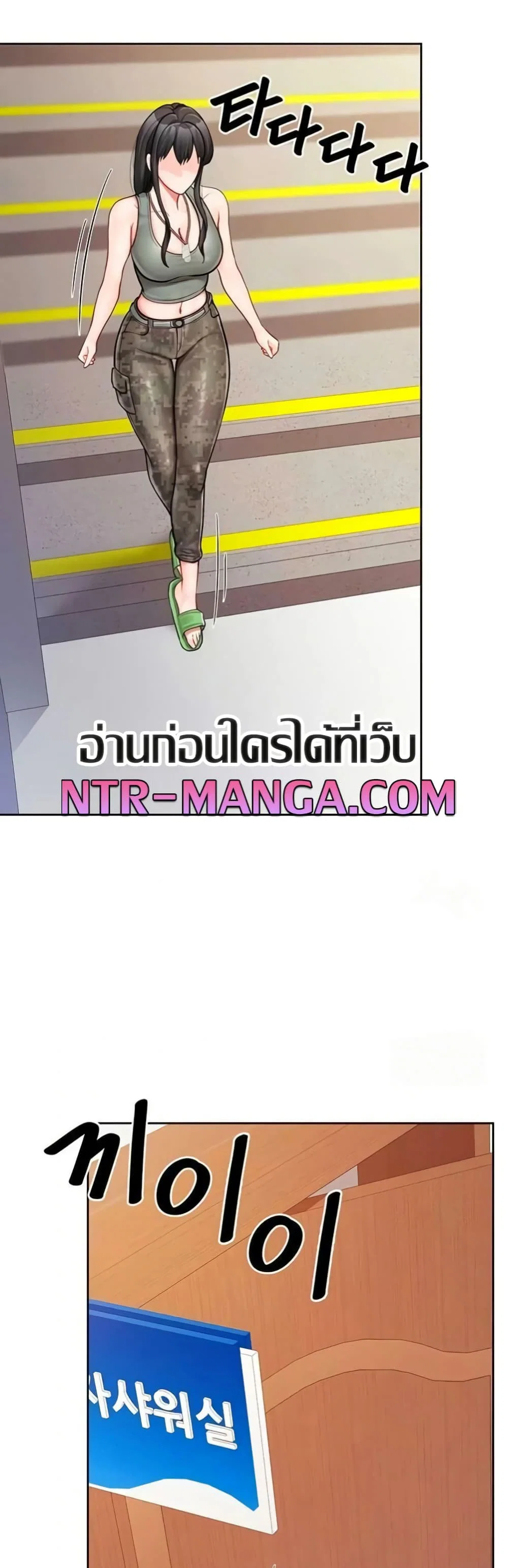 ผมเป็นทหารชายคนเดียวในกองทัพ ตอนที่ 31 หน้า 17 - โดจินแปลไทย