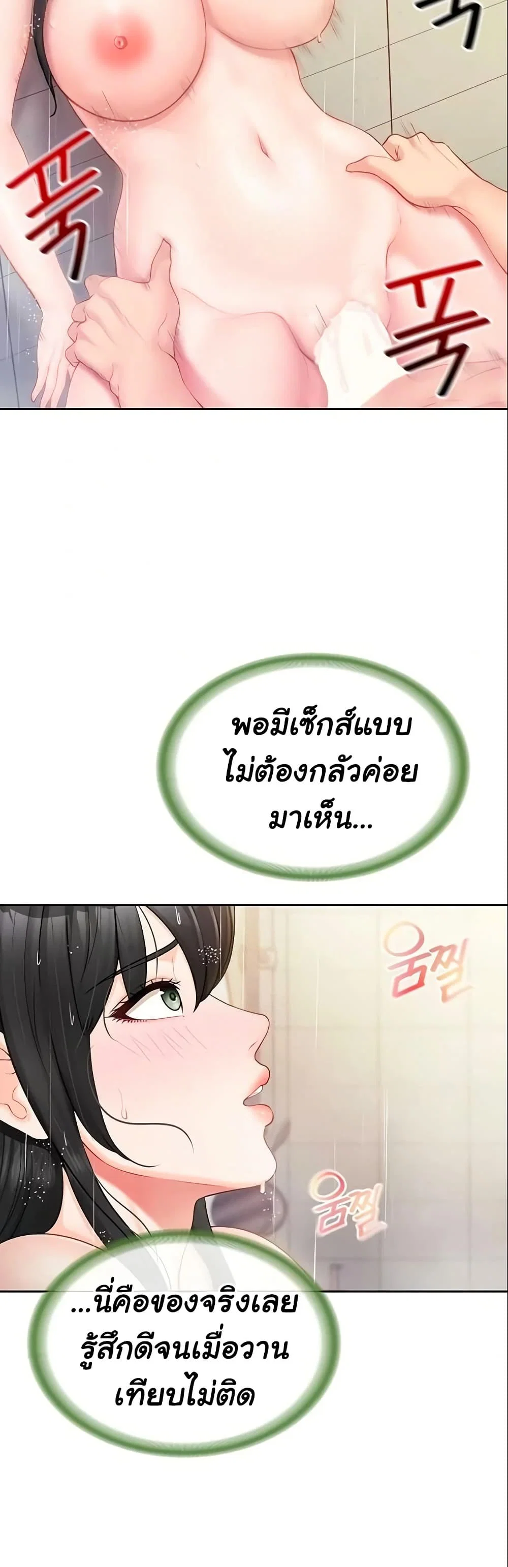 ผมเป็นทหารชายคนเดียวในกองทัพ ตอนที่ 31 หน้า 27 - โดจินแปลไทย
