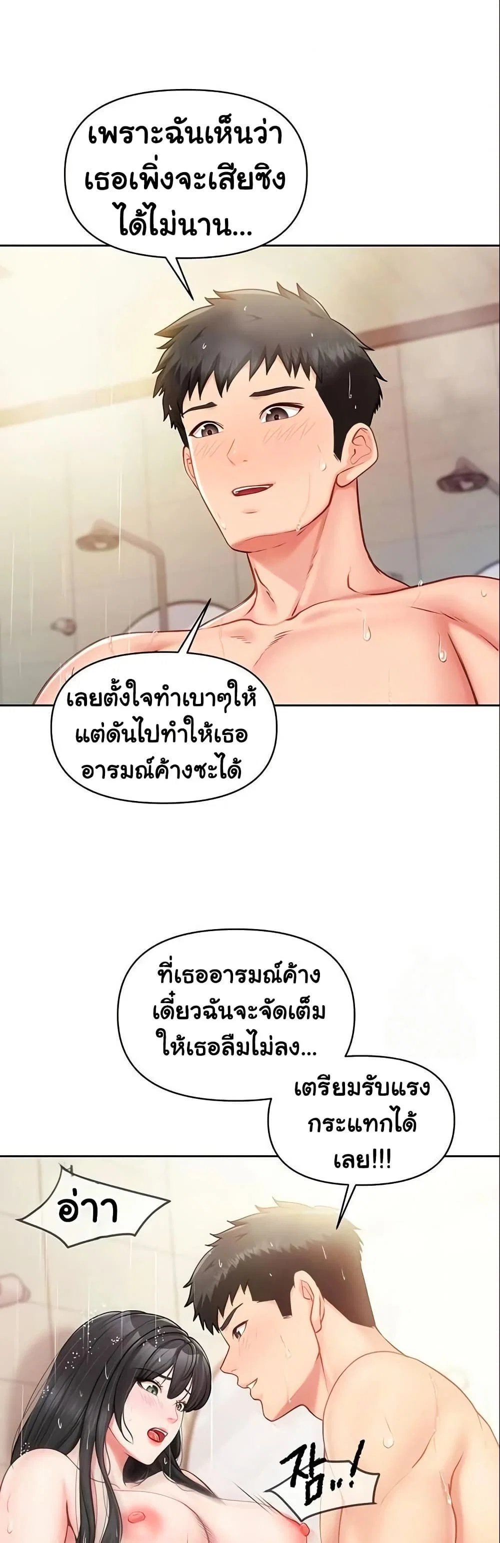 ผมเป็นทหารชายคนเดียวในกองทัพ ตอนที่ 31 หน้า 28 - โดจินแปลไทย