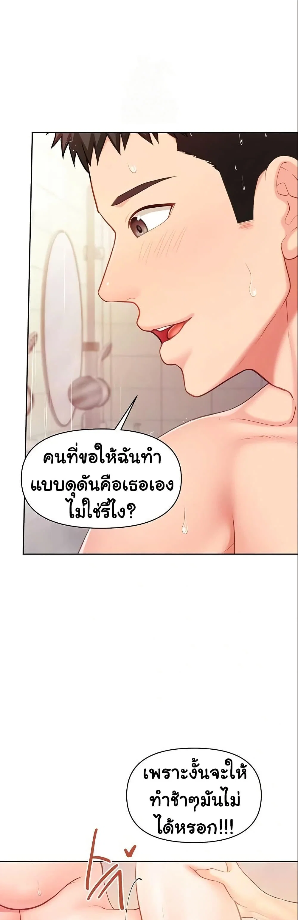 ผมเป็นทหารชายคนเดียวในกองทัพ ตอนที่ 31 หน้า 31 - โดจินแปลไทย