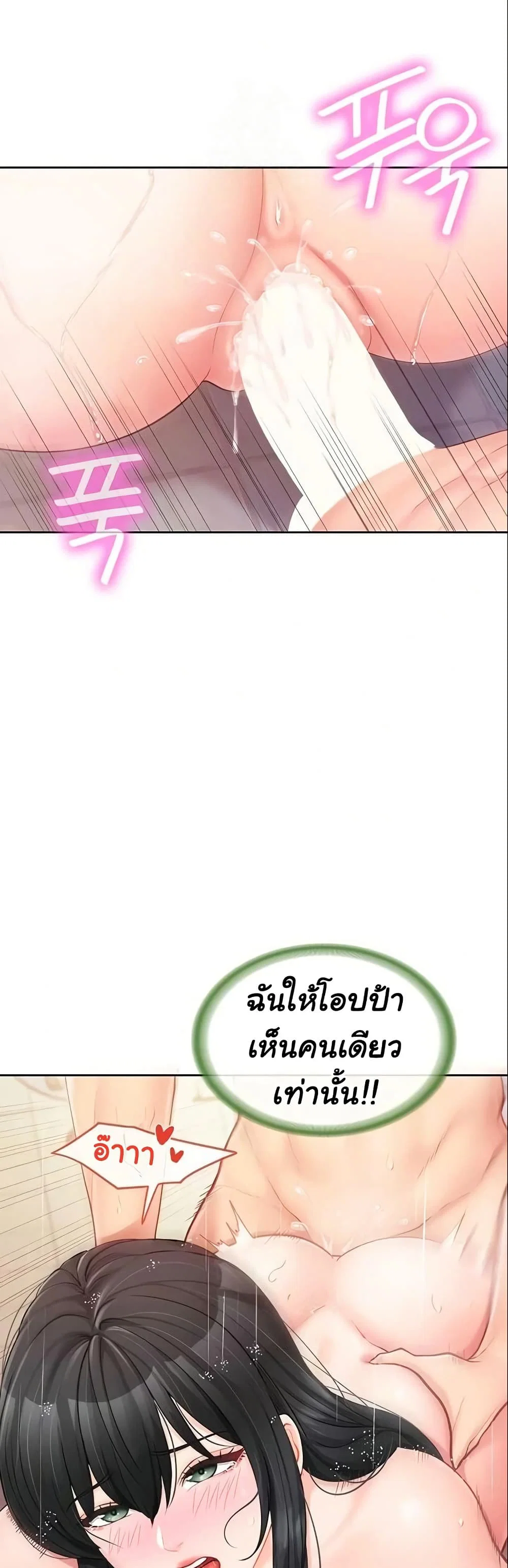 ผมเป็นทหารชายคนเดียวในกองทัพ ตอนที่ 31 หน้า 35 - โดจินแปลไทย