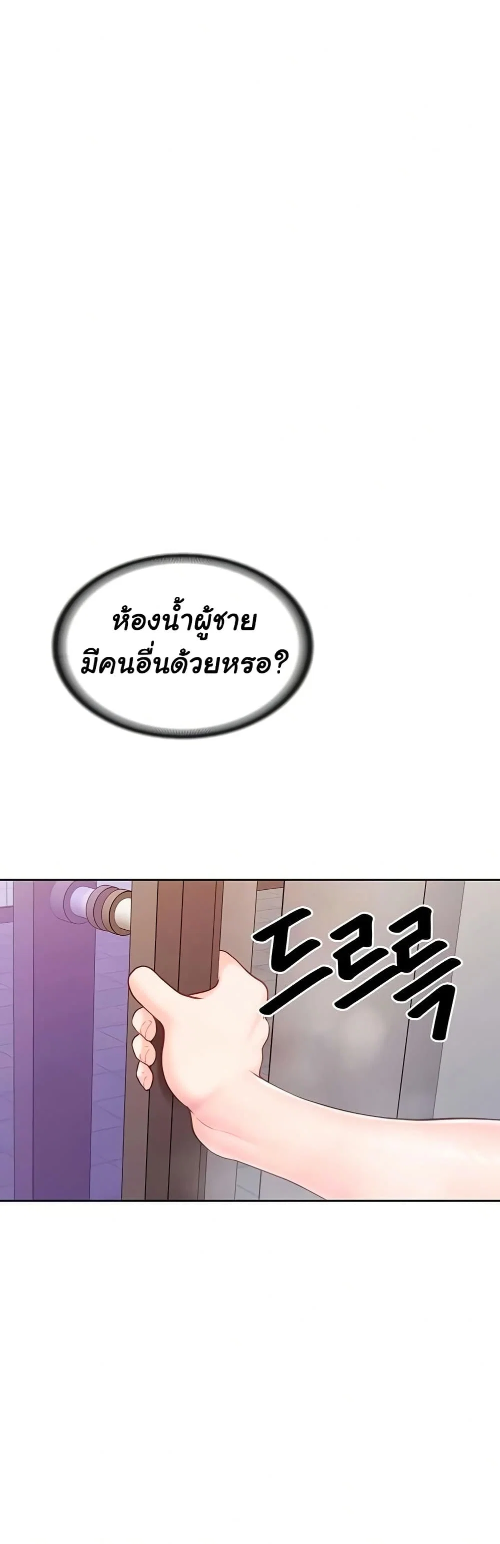 ผมเป็นทหารชายคนเดียวในกองทัพ ตอนที่ 31 หน้า 5 - โดจินแปลไทย