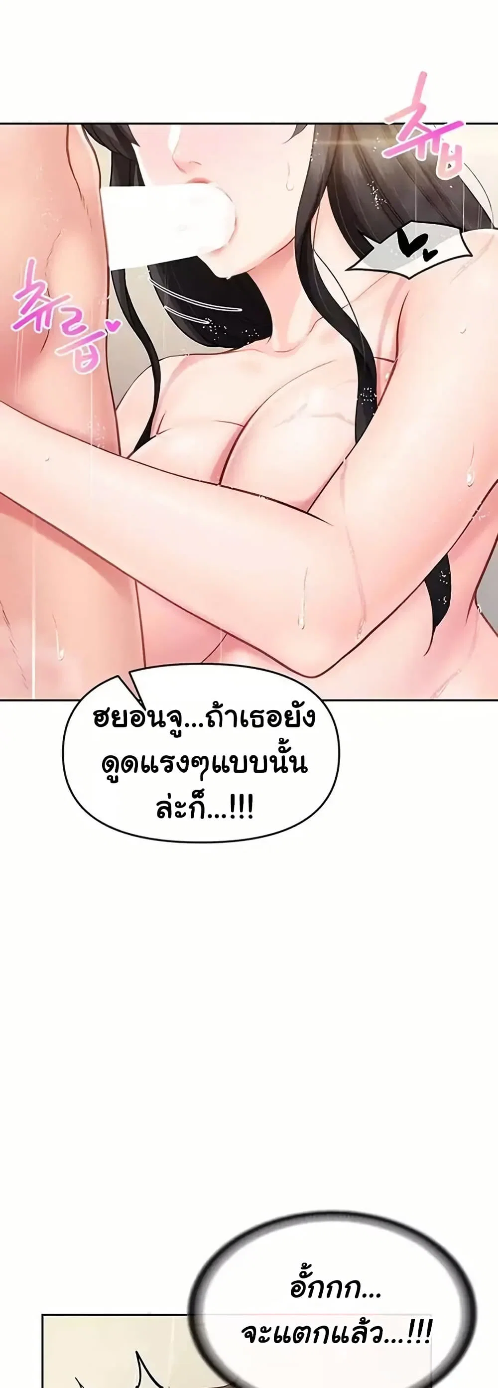 ผมเป็นทหารชายคนเดียวในกองทัพ ตอนที่ 32 หน้า 12 - โดจินแปลไทย