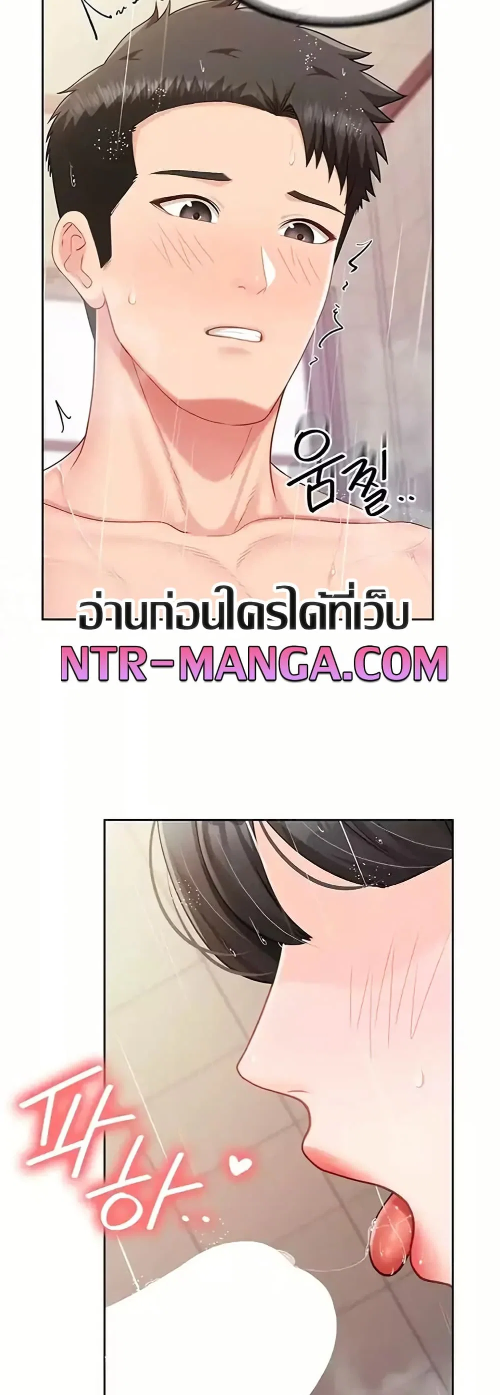 ผมเป็นทหารชายคนเดียวในกองทัพ ตอนที่ 32 หน้า 13 - โดจินแปลไทย