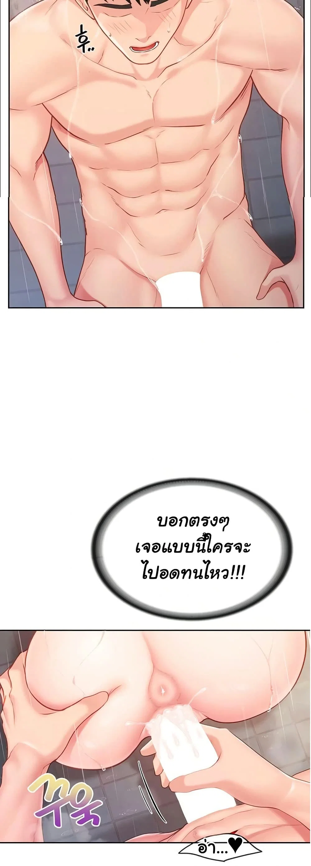 ผมเป็นทหารชายคนเดียวในกองทัพ ตอนที่ 32 หน้า 19 - โดจินแปลไทย
