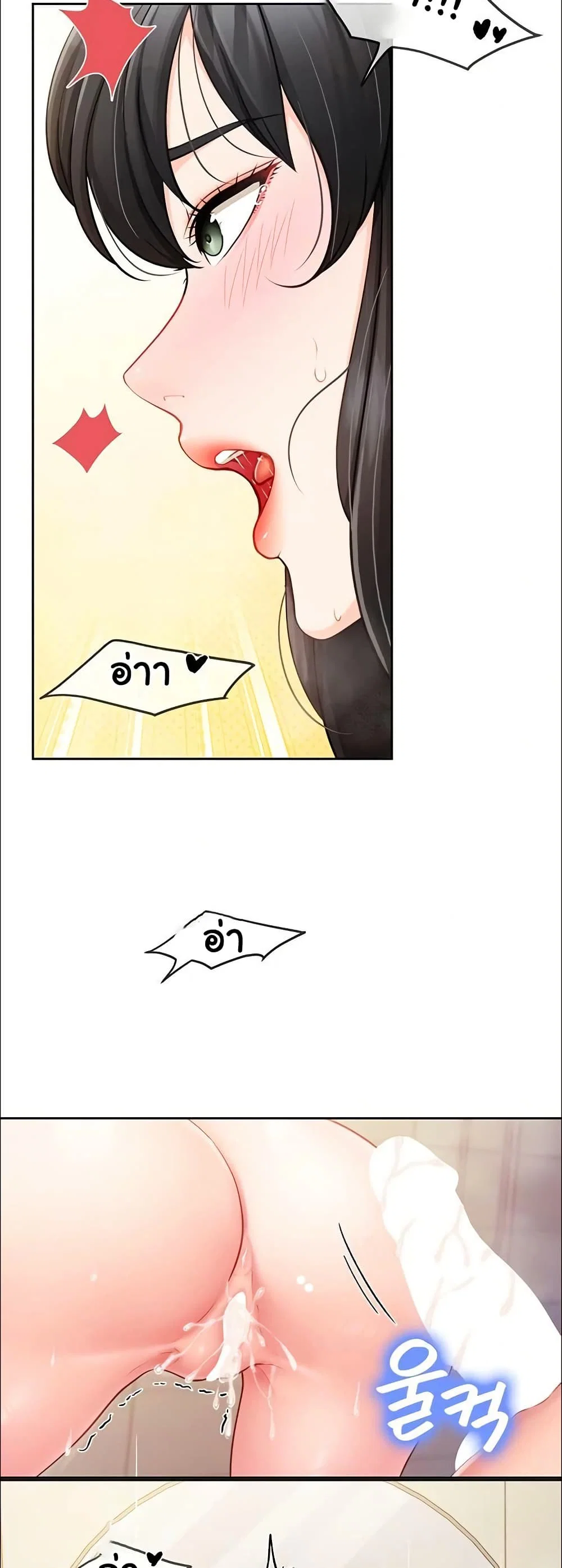 ผมเป็นทหารชายคนเดียวในกองทัพ ตอนที่ 32 หน้า 2 - โดจินแปลไทย