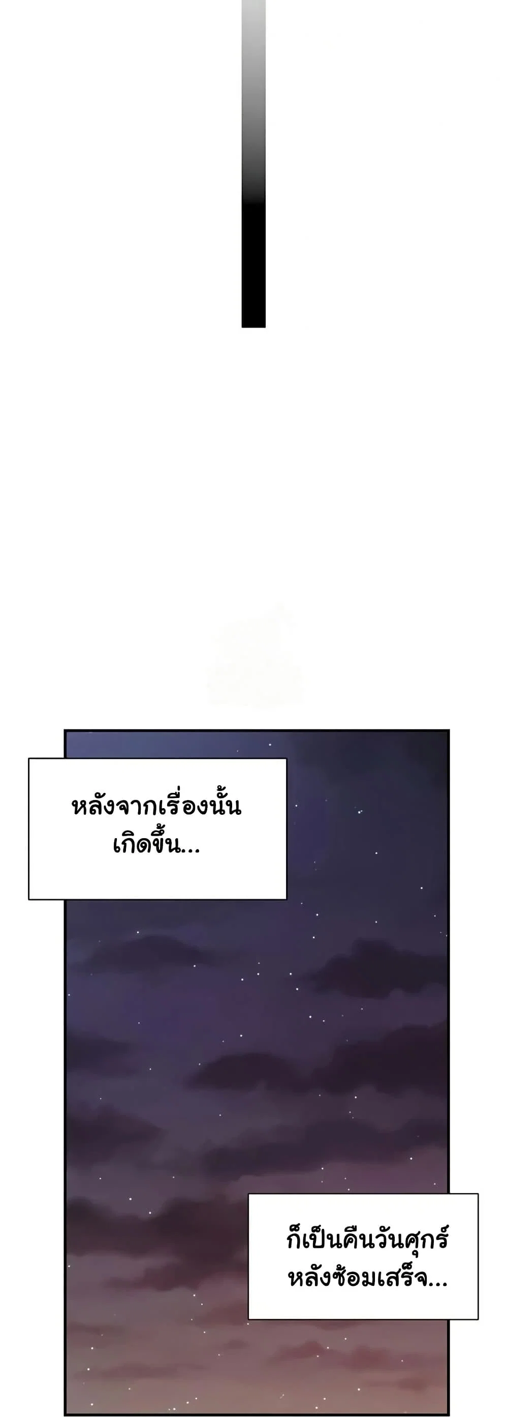 ผมเป็นทหารชายคนเดียวในกองทัพ ตอนที่ 32 หน้า 21 - โดจินแปลไทย