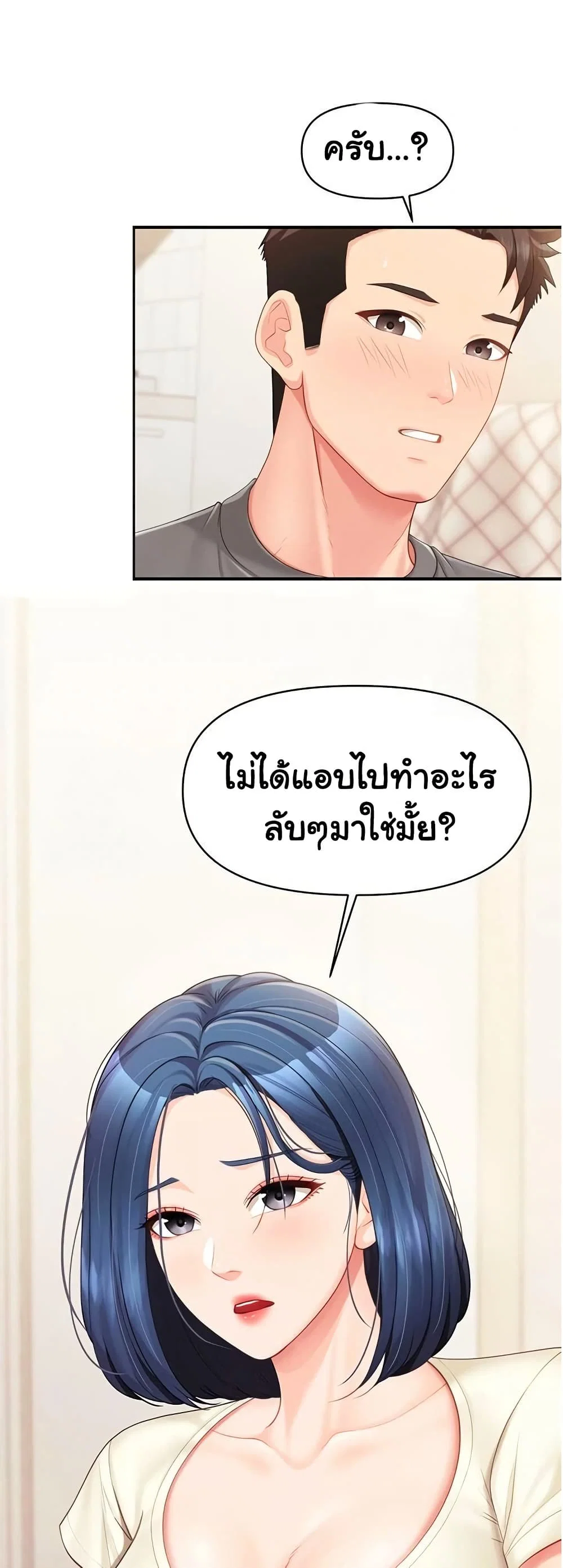 ผมเป็นทหารชายคนเดียวในกองทัพ ตอนที่ 32 หน้า 26 - โดจินแปลไทย