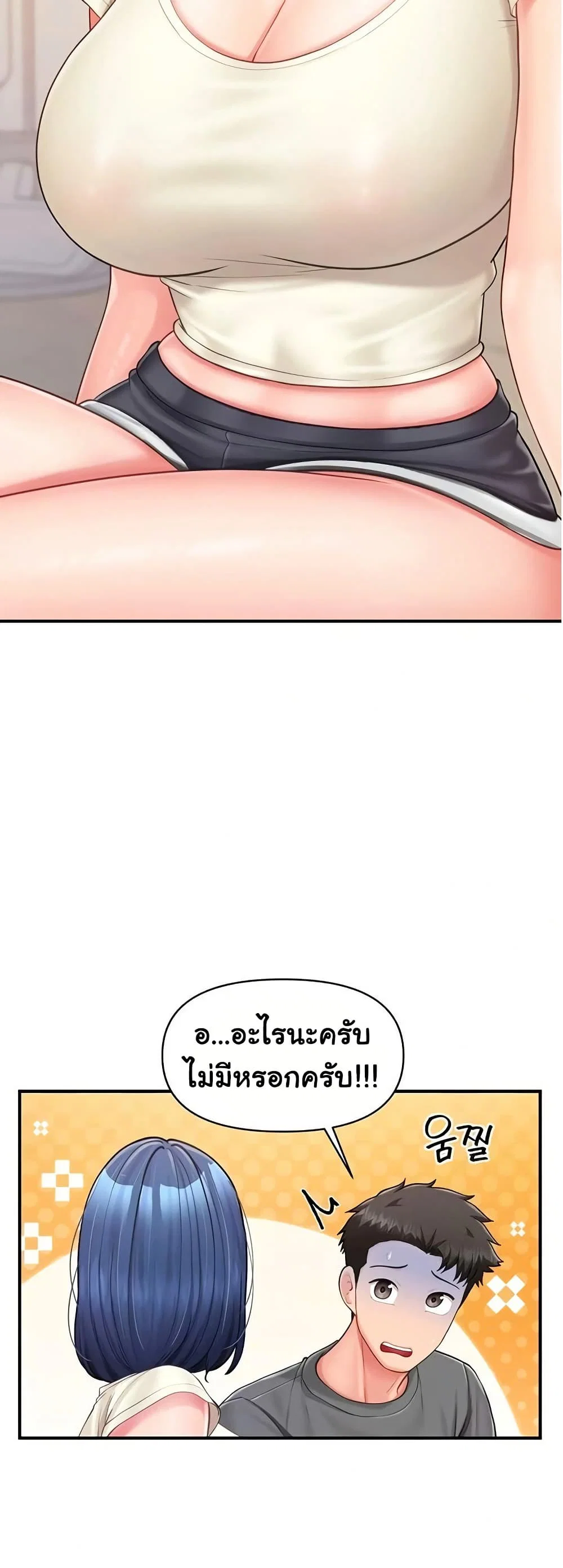 ผมเป็นทหารชายคนเดียวในกองทัพ ตอนที่ 32 หน้า 27 - โดจินแปลไทย