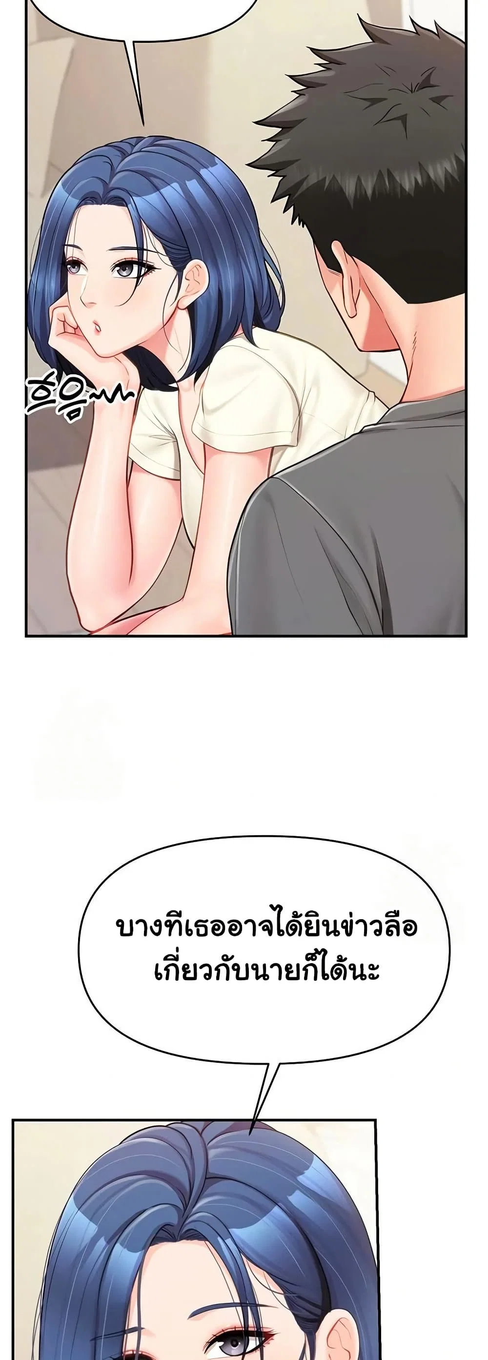 ผมเป็นทหารชายคนเดียวในกองทัพ ตอนที่ 32 หน้า 31 - โดจินแปลไทย