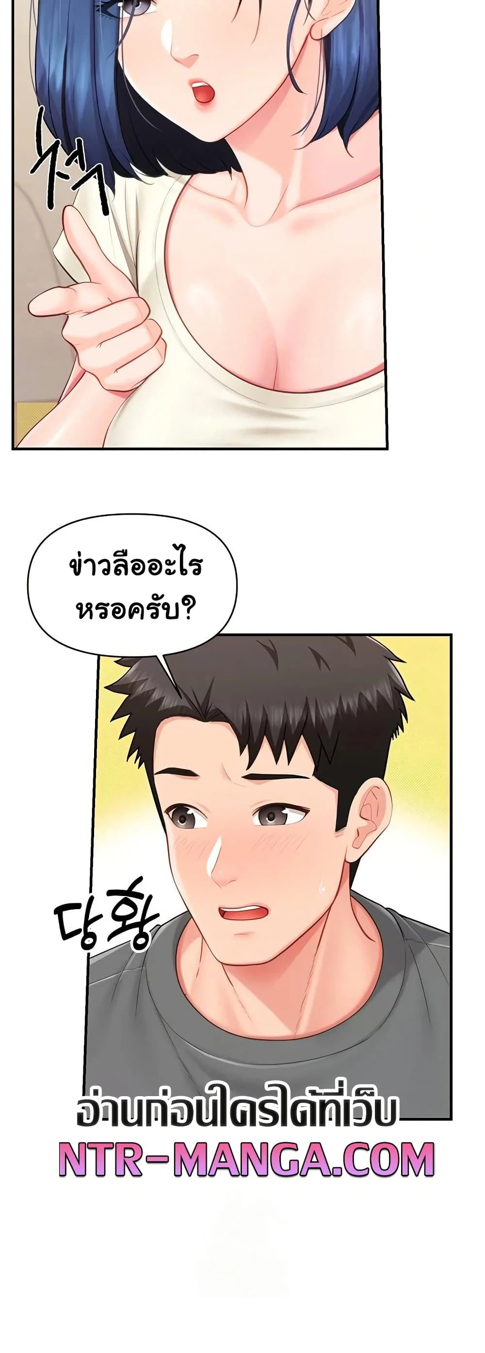 ผมเป็นทหารชายคนเดียวในกองทัพ ตอนที่ 32 หน้า 32 - โดจินแปลไทย