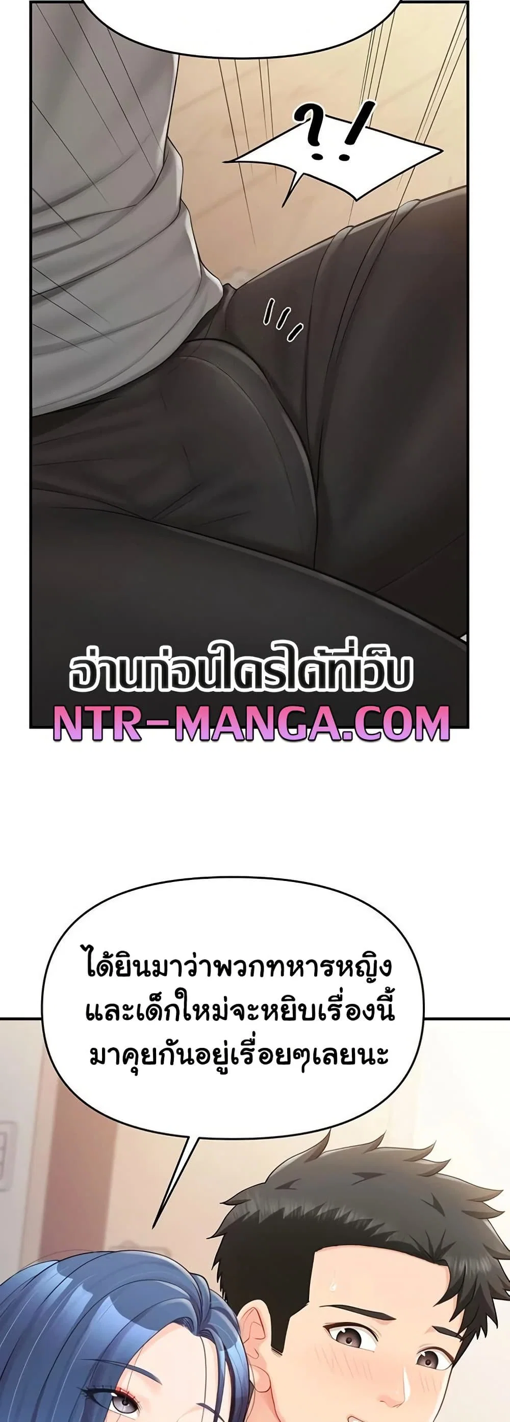ผมเป็นทหารชายคนเดียวในกองทัพ ตอนที่ 32 หน้า 34 - โดจินแปลไทย
