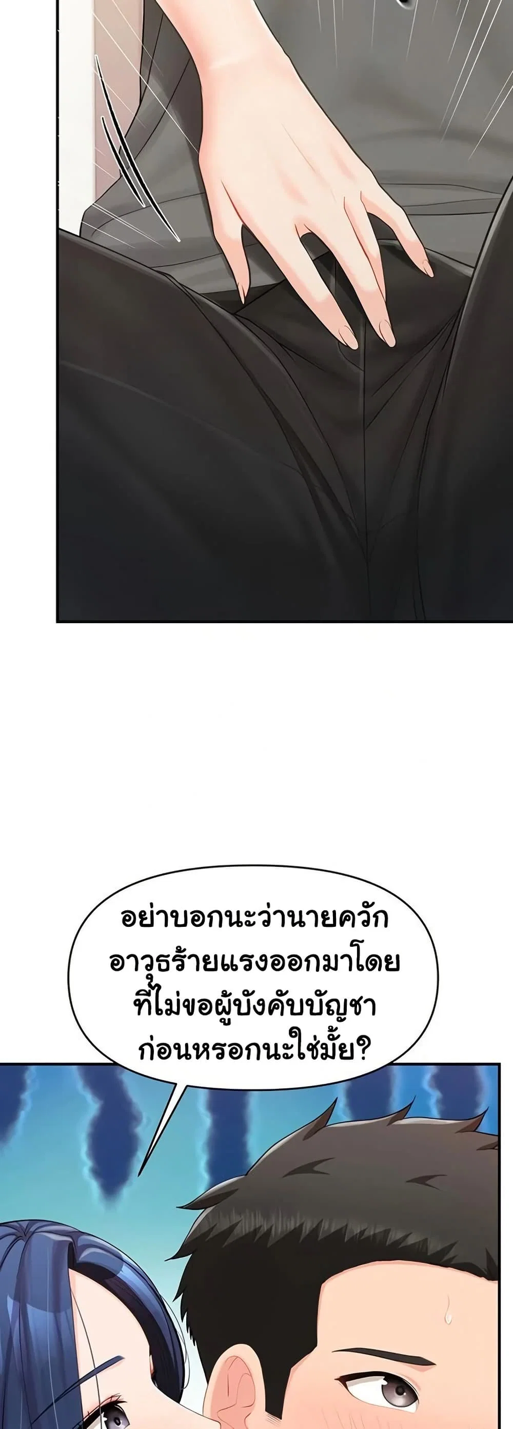 ผมเป็นทหารชายคนเดียวในกองทัพ ตอนที่ 32 หน้า 36 - โดจินแปลไทย