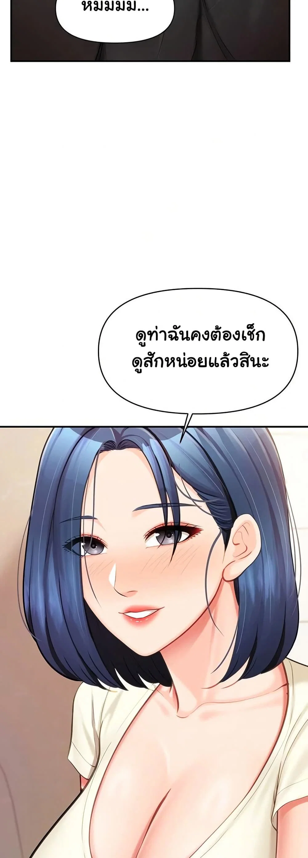 ผมเป็นทหารชายคนเดียวในกองทัพ ตอนที่ 32 หน้า 38 - โดจินแปลไทย