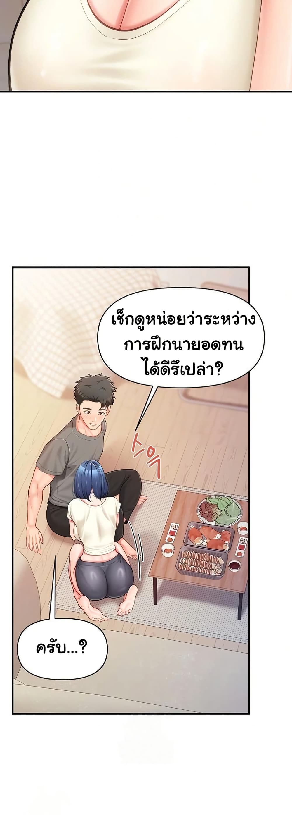 ผมเป็นทหารชายคนเดียวในกองทัพ ตอนที่ 32 หน้า 39 - โดจินแปลไทย