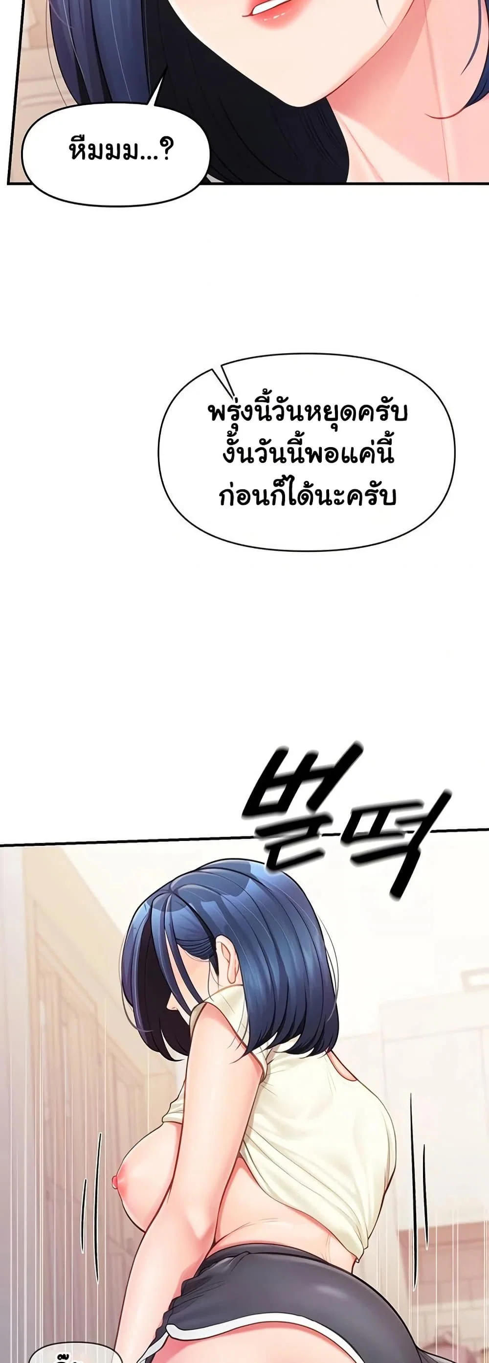 ผมเป็นทหารชายคนเดียวในกองทัพ ตอนที่ 32 หน้า 44 - โดจินแปลไทย