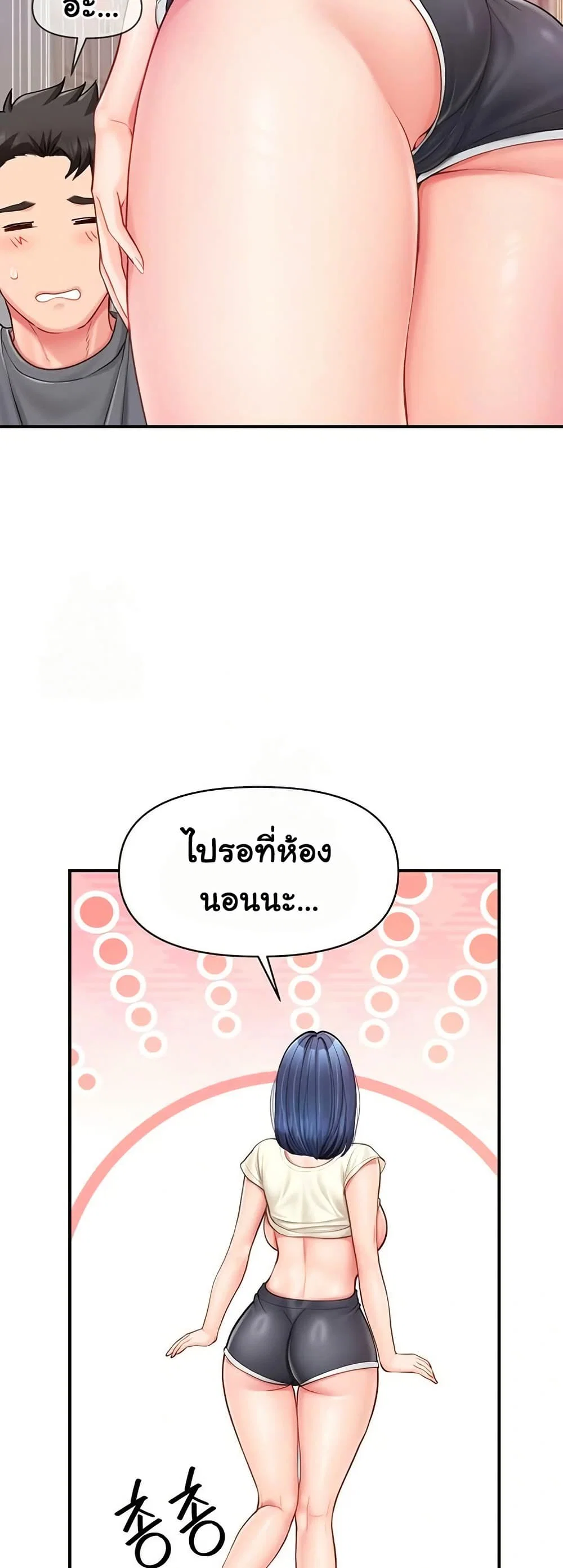 ผมเป็นทหารชายคนเดียวในกองทัพ ตอนที่ 32 หน้า 45 - โดจินแปลไทย